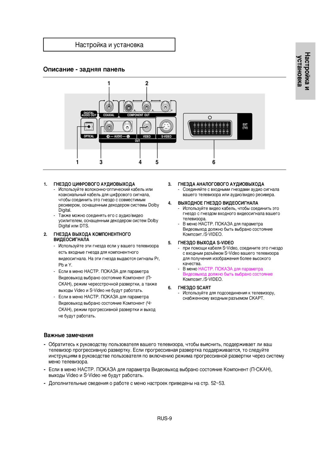 Samsung DVD-P355/XEV ÉçÖáÑé ñàîêéÇéÉé ÄìÑàéÇõïéÑÄ, ÉçÖáÑÄ ÇõïéÑÄ äéåèéçÖçíçéÉé ÇàÑÖéëàÉçÄãÄ, ÇõïéÑçOÖ ÉçÖáÑO ÇàÑÖéëàÉçÄãÄ 