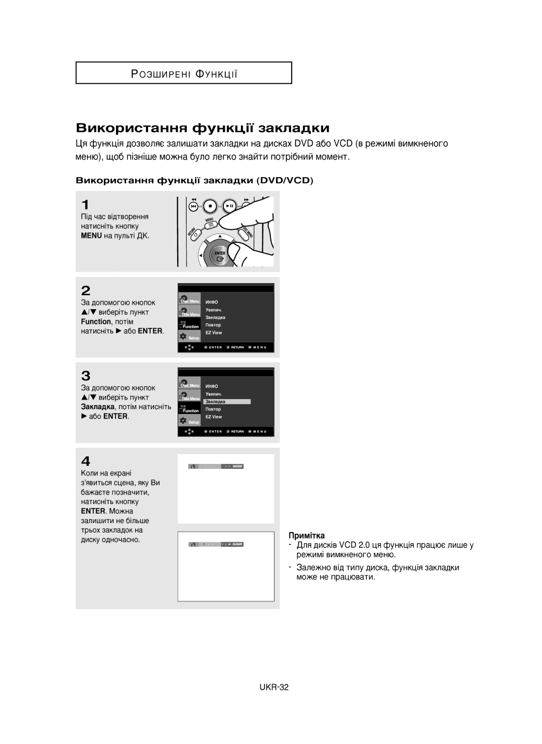 Samsung DVD-P355/XEV manual ÇËÍÓËÒÚ‡ÌÌﬂ ÙÛÌÍˆ¥ª Á‡ÍÎ‡‰ÍË DVD/VCD 