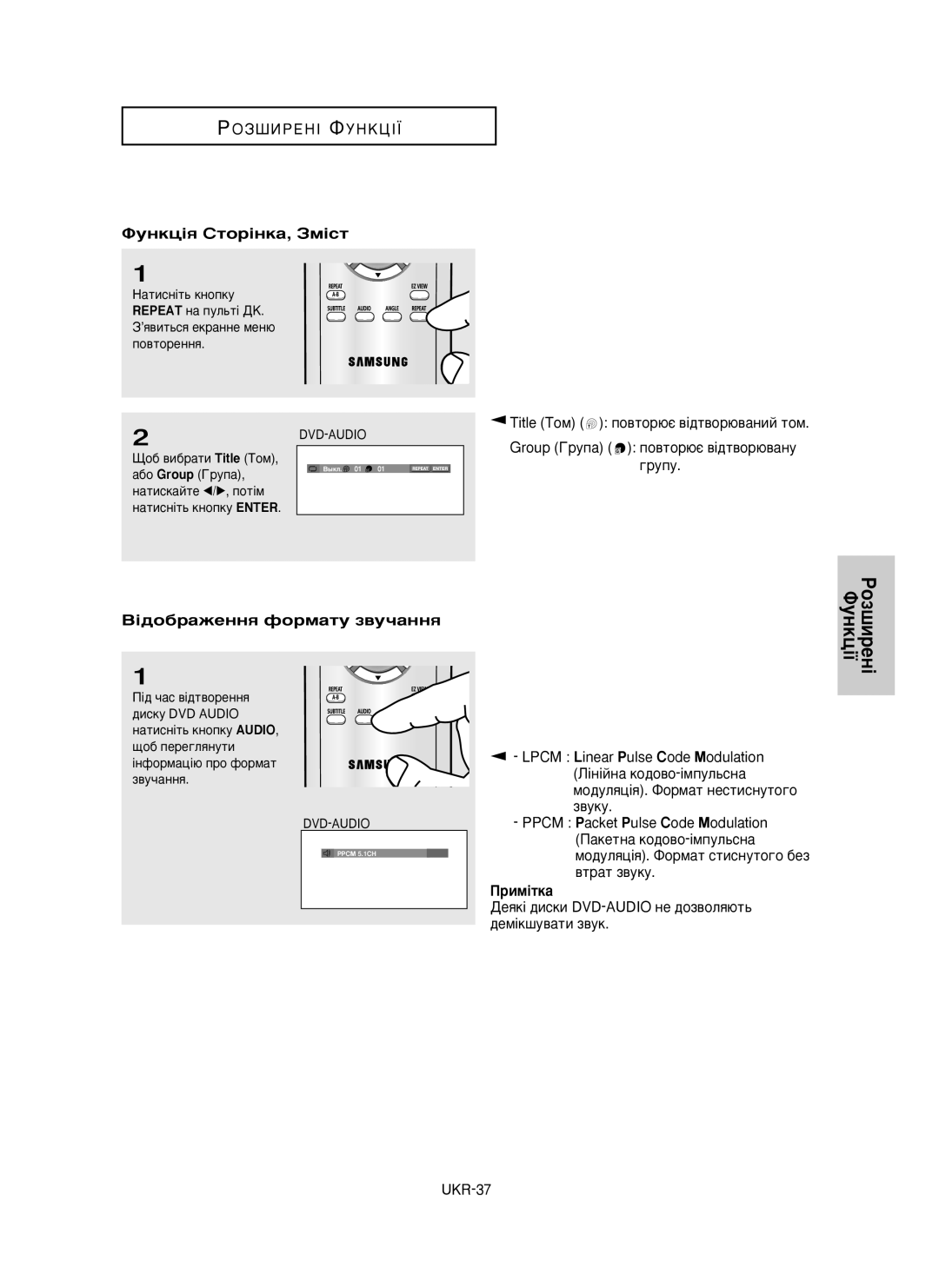 Samsung DVD-P355/XEV manual ¥‰Ó·‡ÊÂÌÌﬂ ÙÓÏ‡ÚÛ Á‚Û˜‡ÌÌﬂ, ‚Ûíû 