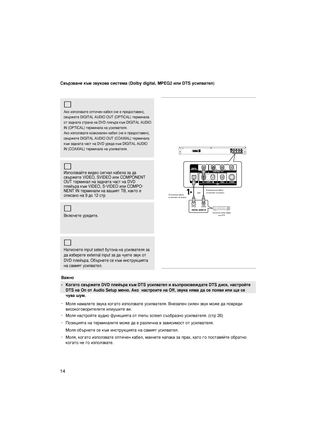 Samsung DVD-P370/EUR, DVD-P370/AUS, DVD-P370/XEC manual Çíî˛˜Âúâ Ûâ‰Ëúâ 