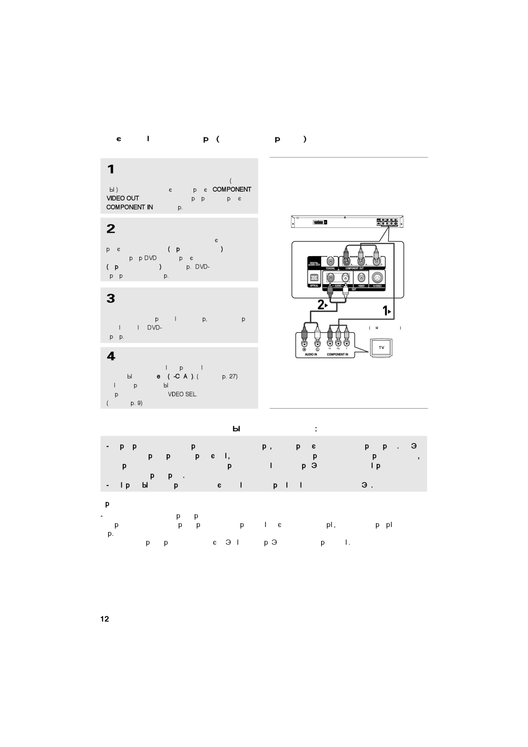 Samsung DVD-P370/XEE manual ¥‰’π‰Ì‡ÌÌﬂ ‰Ó ÚÂÎÂ‚¥ÁÓ‡ ÔÓÒÎ¥‰Ó‚ÌËÈ ÂÊËÏ, ÔÓ· ÔÓ·‡˜ËÚË ÔÓÒÎ¥‰Ó‚ÌËÈ ‚Ëı¥‰ÌËÈ ‚¥‰ÂÓÒË„Ì‡Î 