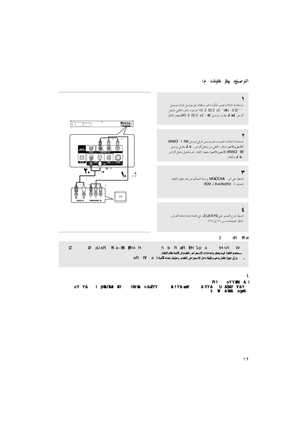 Samsung DVD-P375/AFR, DVD-P375/XSG, DVD-P375/UMG manual •kH5f’›-5f¤q+œª„8§kG 