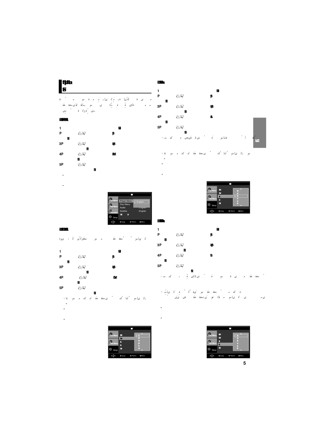 Samsung DVD-P375/XSG manual Setting Up the Language Features, Using the Player Menu Language, Using the Disc Menu Language 