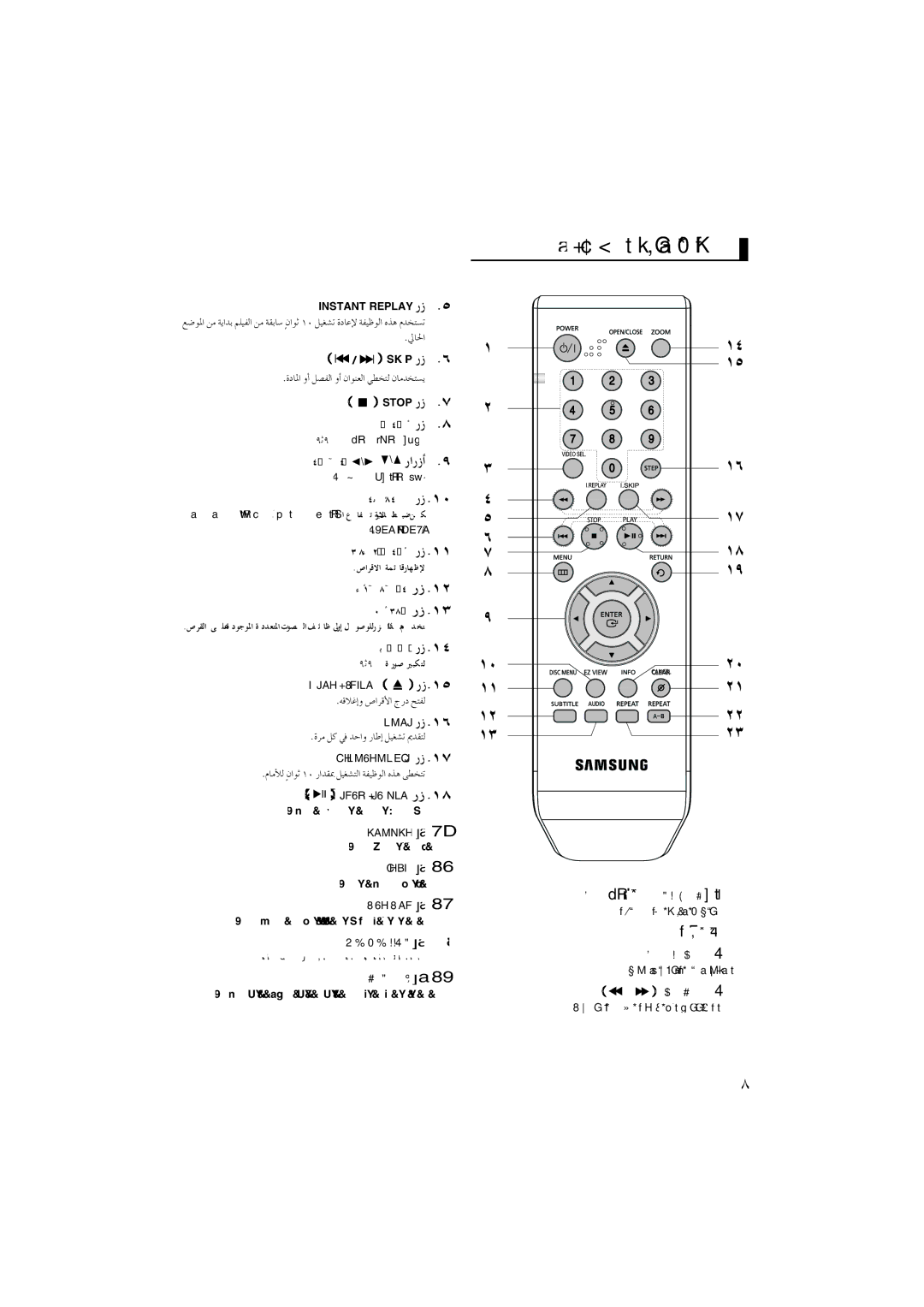 Samsung DVD-P375/UMG manual . 8*E&*œ„HjžfE4f¤¸, …8*E¸*jžfE4f¤¸, . ,4§„8Ôg˜kG, ,HœF·a0*K4f*œª„-Ëa•kG 