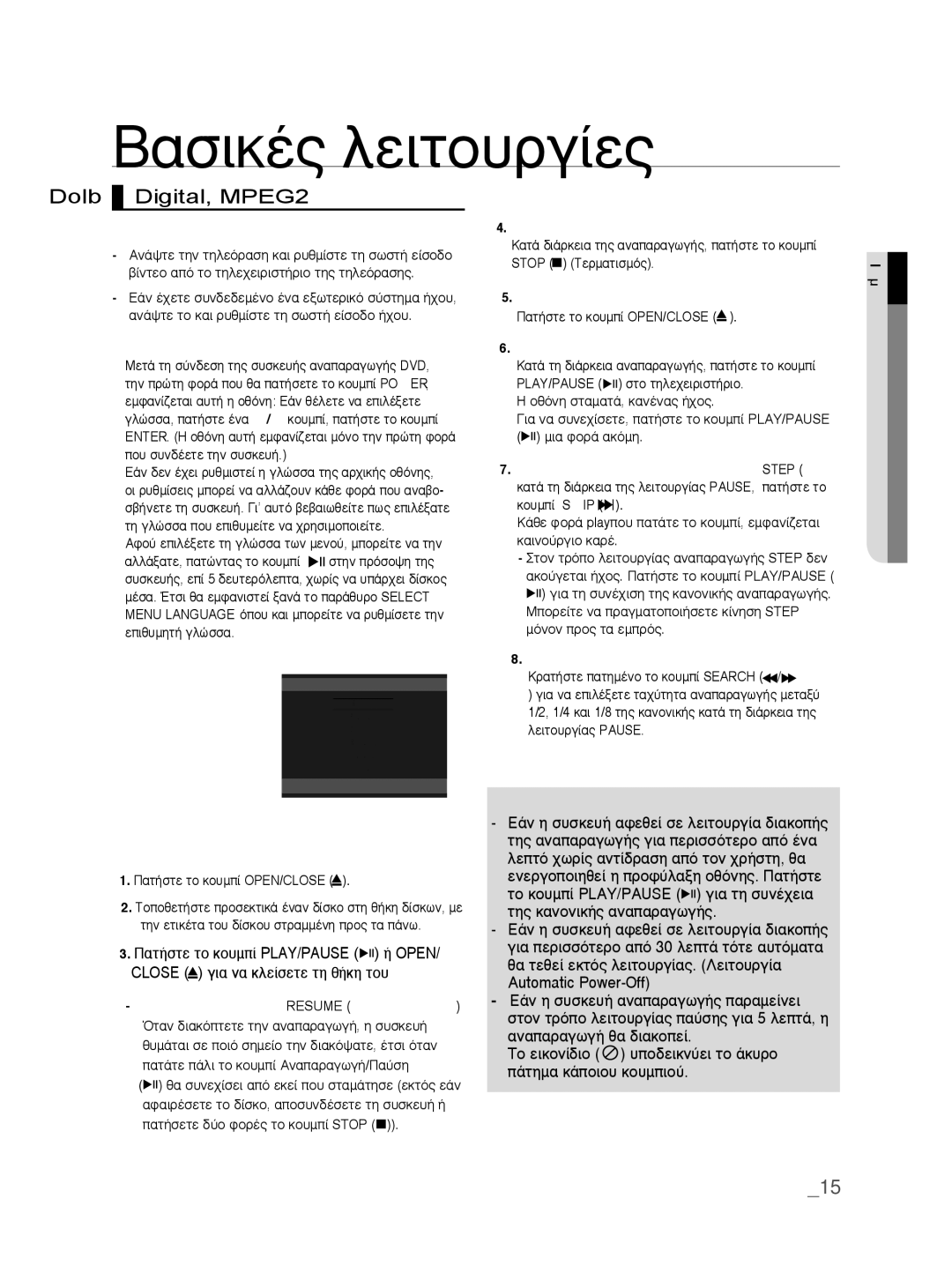 Samsung DVD-P390/EDC manual ∞Ó∙∙Ú∙Á̂á‹ ‰›Ûîô˘, ¶Úèó ∙ Ùëó ∙Ó∙∙Ú∙Á̂á‹ 