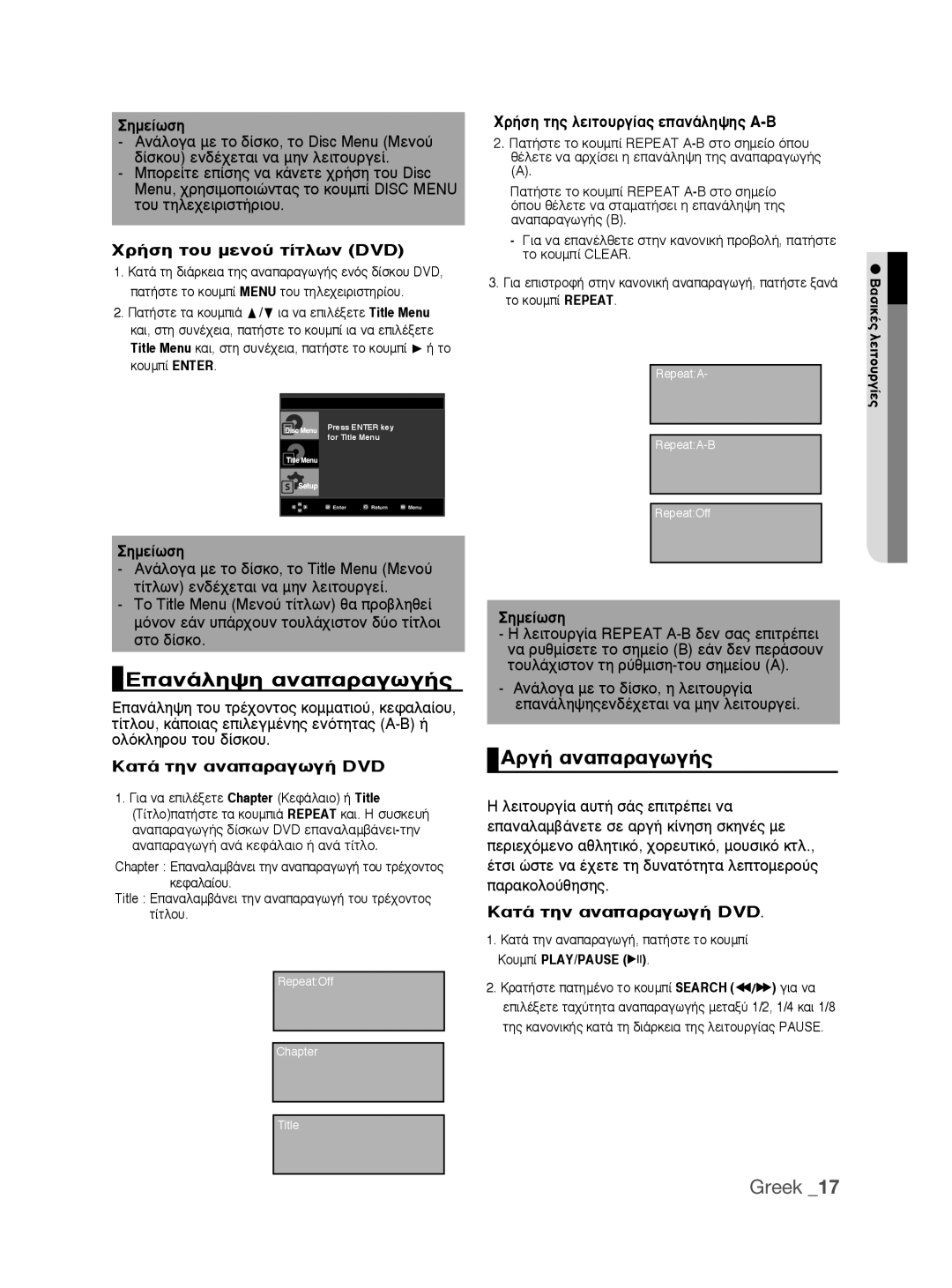 Samsung DVD-P390/EDC manual ∂∙Ó¿Ïë„Ë ∙Ó∙∙Ú∙Á̂á‹̃, ∞Úá‹ ∙Ó∙∙Ú∙Á̂á‹̃, Ãú‹Ûë Ùô˘ Ìâóô‡ Ù›Ùï̂ó Dvd, ∙Ù¿ Ùëó ∙Ó∙∙Ú∙Á̂á‹ Dvd 