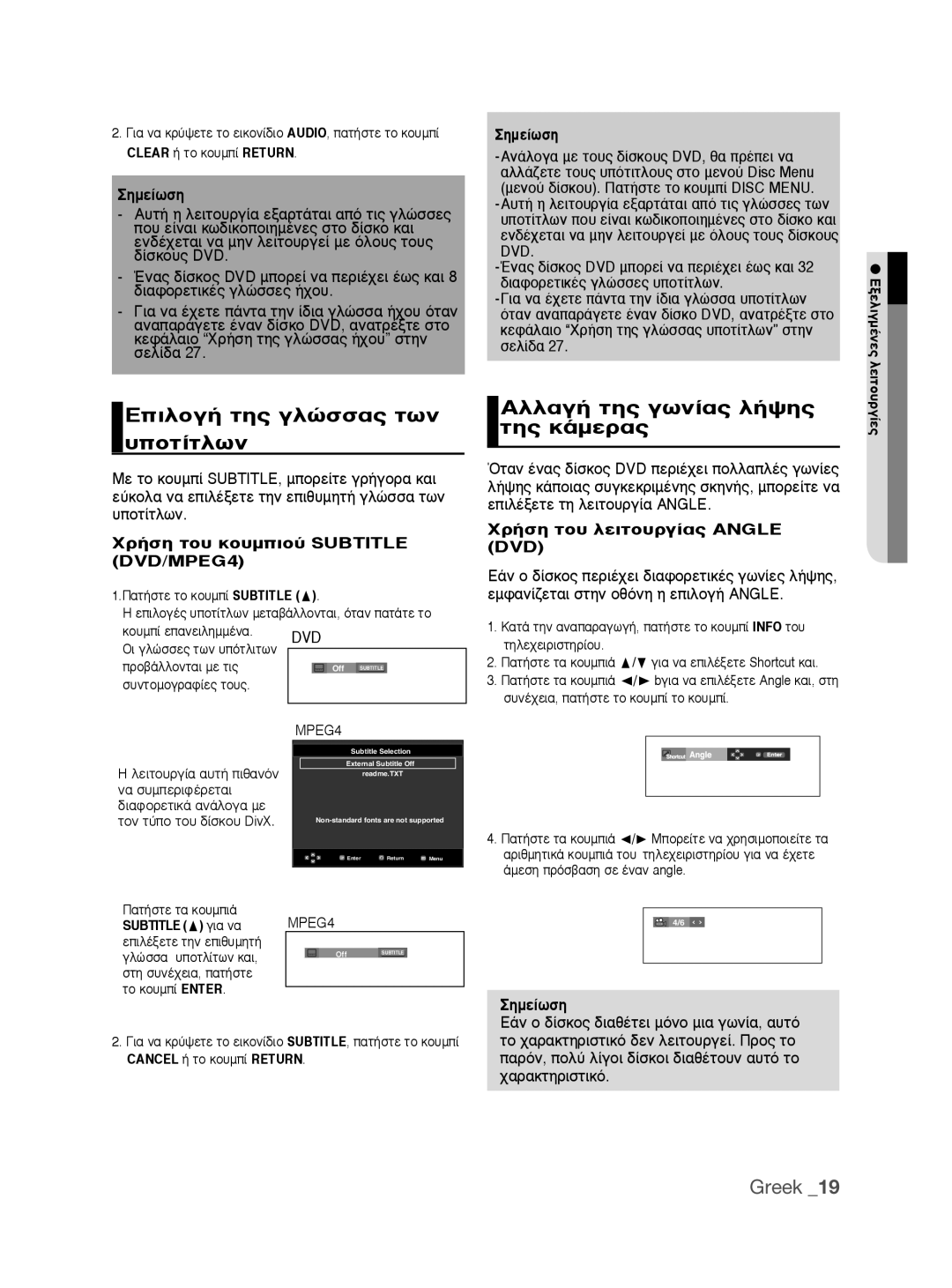 Samsung DVD-P390/EDC manual ∂Èïôá‹ Ùë̃ Áïòûû∙̃ Ù̂ó ˘Ôù›Ùï̂ó, ∞Ïï∙Á‹ Ùë̃ Á̂ó›∙̃ Ï‹„Ë̃ Ùë̃ Î¿Ìâú∙̃ 