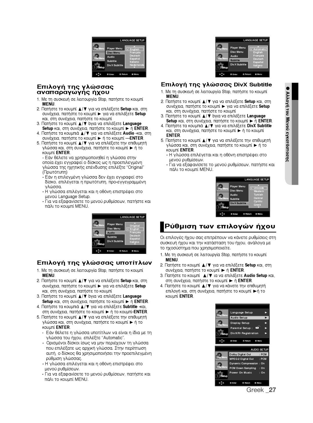 Samsung DVD-P390/EDC manual ‡ıÌÈÛË Ù̂Ó ÂÈÏÔÁÒÓ ‹ˉÔ˘, Áïòûû∙, ∞Ïï∙Á‹ Ùô˘ ªâóô‡ Âáî∙Ù¿Ûù∙Ûë̃ 