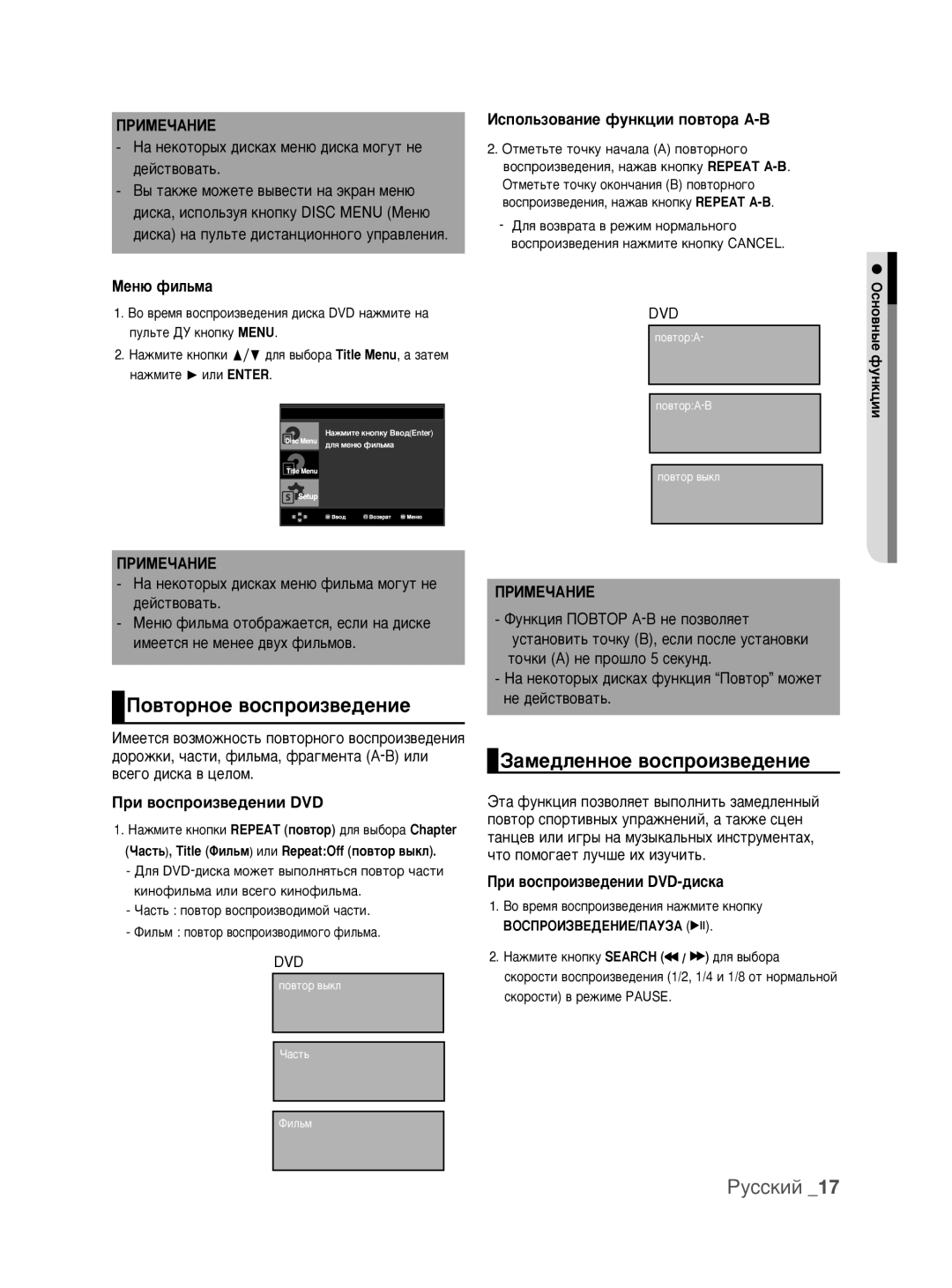 Samsung DVD-P390K/XER manual Èó‚Úóìóâ ‚Óòôóëá‚Â‰Âìëâ, ‡Ïe‰ÎeÌÌÓÂ ‚ÓÒÔÓËÁ‚Â‰ÂÌËÂ 