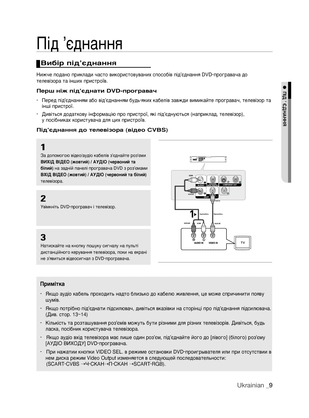 Samsung DVD-P390K/XER manual Èi‰ ’π‰Ì‡ÌÌﬂ, ÇË·¥ Ô¥‰’π‰Ì‡ÌÌﬂ, ÈÂ¯ Ì¥Ê Ô¥‰’π‰Ì‡ÚË DVD-ÔÓ„‡‚‡˜ 