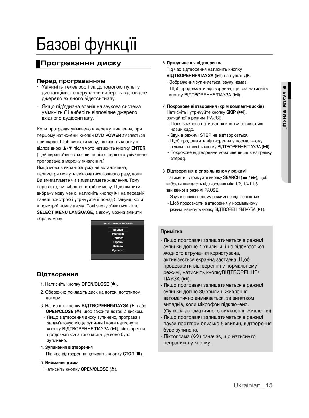 Samsung DVD-P390K/XER manual ‡Áó‚¥ Ùûìíˆª¥, Ó„‡‚‡ÌÌﬂ ‰ËÒÍÛ, ÈÂÂ‰ ÔÓ„‡‚‡ÌÌﬂÏ, ¥‰Ú‚ÓÂÌÌﬂ 