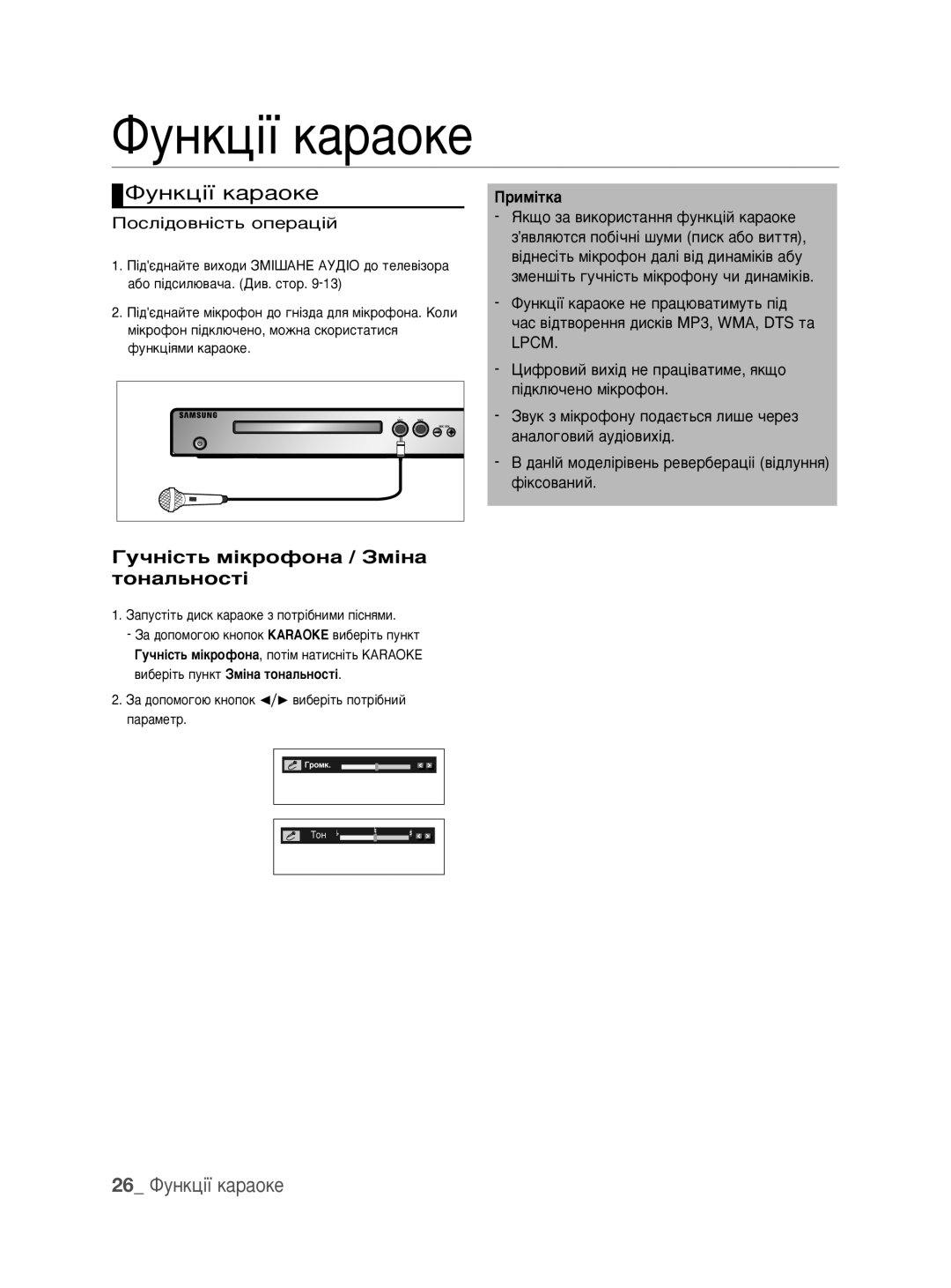 Samsung DVD-P390K/XER manual Îûìíˆ¥ª Í‡‡Óíâ, 26 îÛÌÍˆ¥ª Í‡‡ÓÍÂ, Èóòî¥‰Ó‚Ì¥Òú¸ Óôâ‡ˆ¥È 