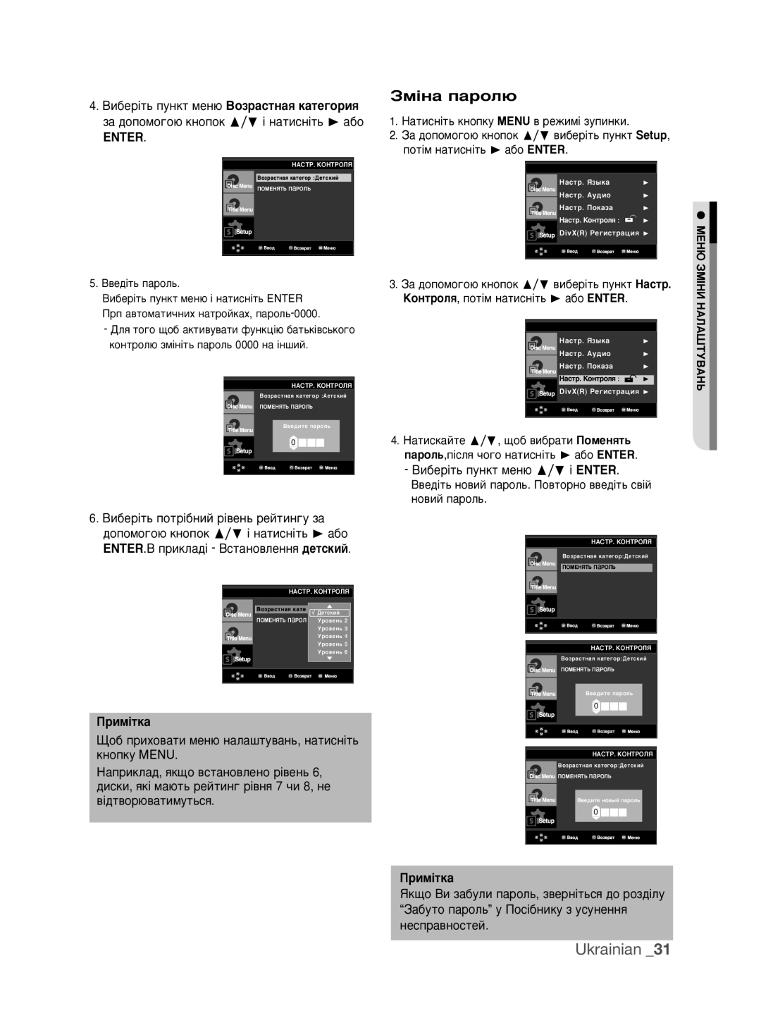 Samsung DVD-P390K/XER Çë·Â¥Ú¸ Ôóú¥·Ìëè ¥‚Âì¸ Âèúëì„Û Á‡, ÔÓ· ÔËıÓ‚‡ÚË ÏÂÌ˛ Ì‡Î‡¯ÚÛ‚‡Ì¸, Ì‡ÚËÒÌ¥Ú¸, ‚Â‰¥Ú¸ Ô‡Óî¸ 