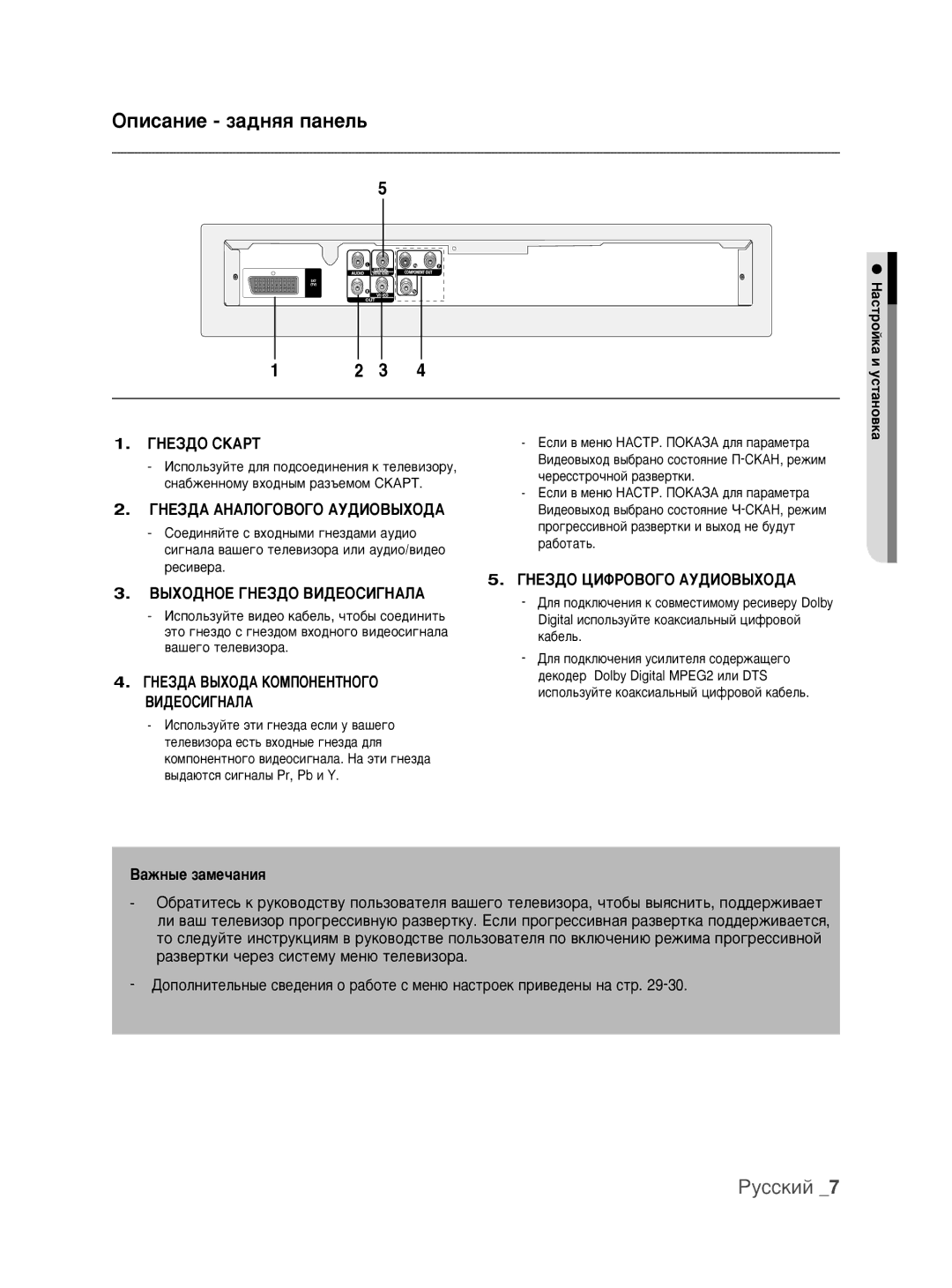 Samsung DVD-P390K/XER manual ÉÔËÒ‡ÌËÂ Á‡‰Ìﬂﬂ Ô‡ÌÂÎ¸ 