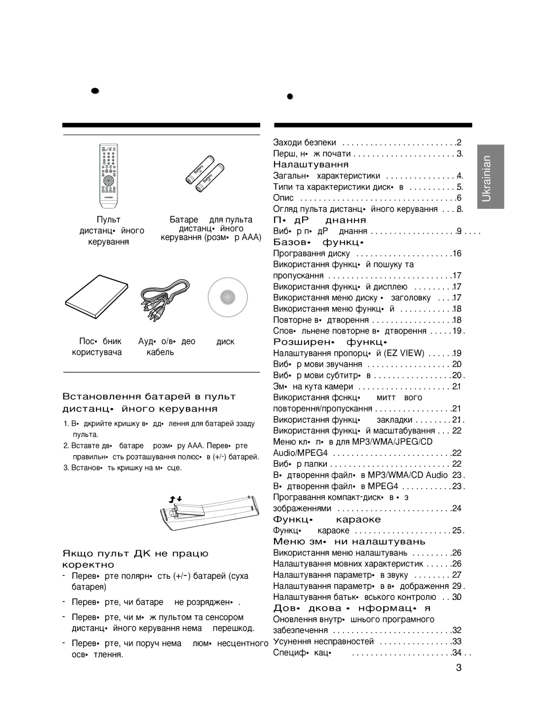 Samsung DVD-P466KD/SEO, DVD-P465KD/SEO manual Èâ¯, Ì¥Ê Ôó˜‡Úë, Áï ¥ Òú, Íóâíúìó 