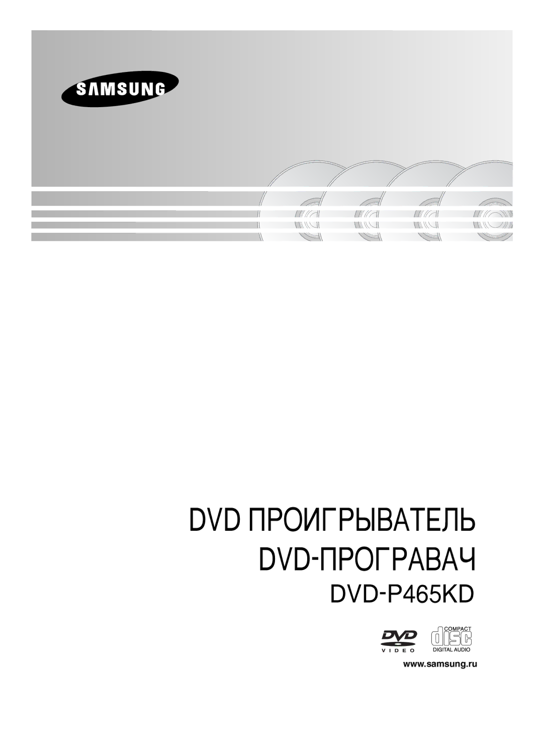 Samsung DVD-P465KD/SEO manual DVD èPOàÉPõBATEãú DVD-èPOÉPABAó 