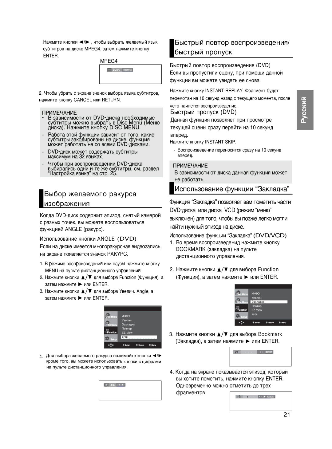 Samsung DVD-P465KD/SEO manual ˚·Ó ÊÂÎ‡ÂÏÓ„Ó ‡ÍÛÒ‡ ËÁÓ·‡ÊÂÌËﬂ, ˚cÚp˚È Ôo‚Úop ‚ocÔpoËÁ‚e‰eÌËﬂ/ ·˚cÚp˚È ÔpoÔycÍ 