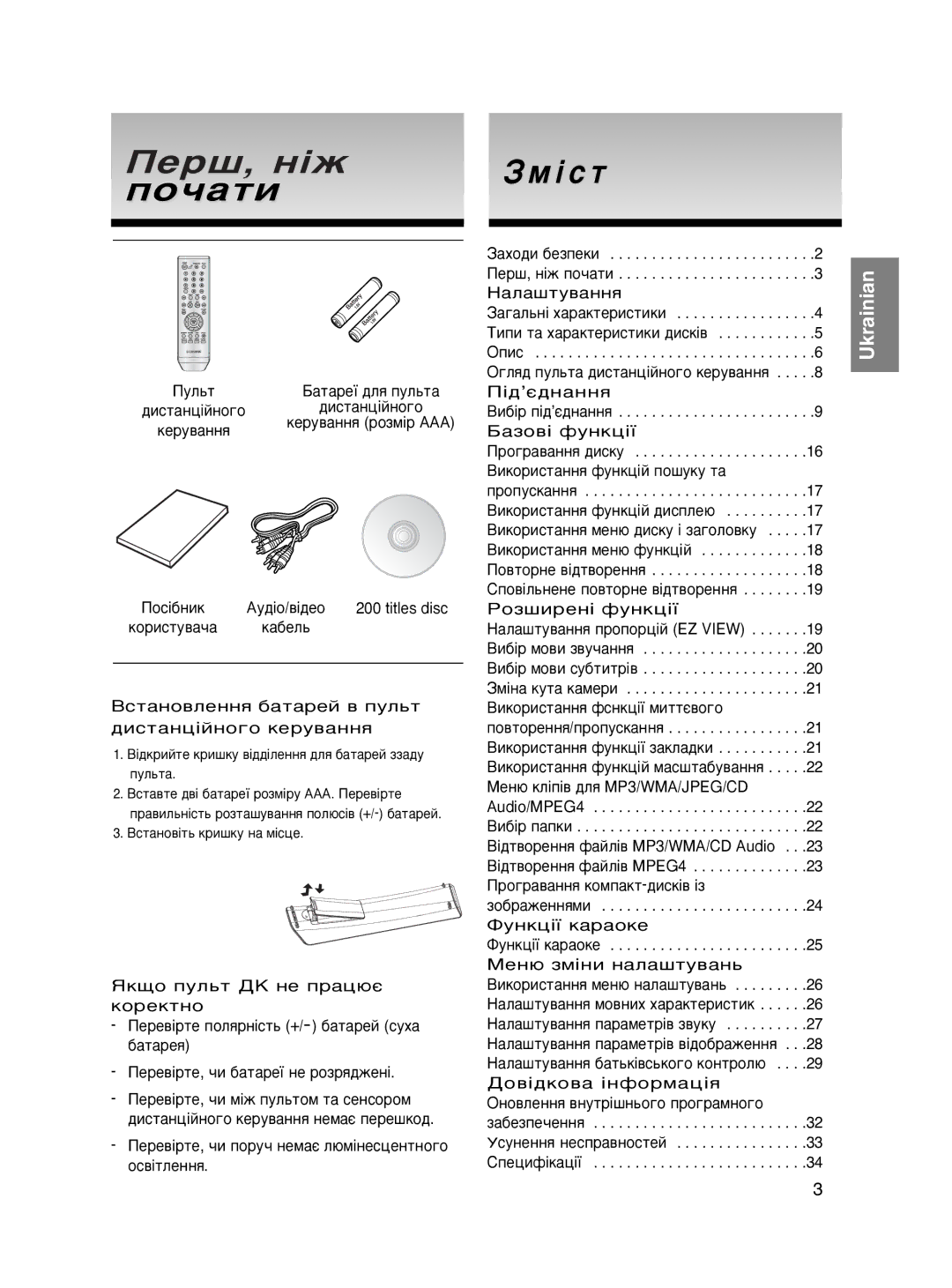 Samsung DVD-P465KD/SEO manual Áï ¥ Òú, Íóâíúìó 