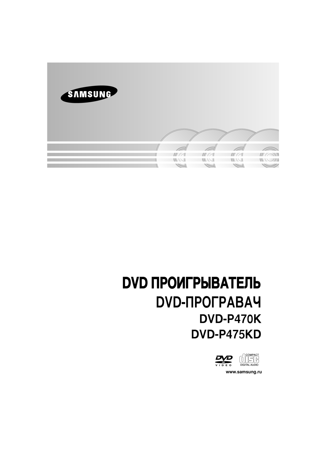 Samsung DVD-P475KD/NWT manual DVD èPOàÉPõBATEãú DVD-èPOÉPABAó 