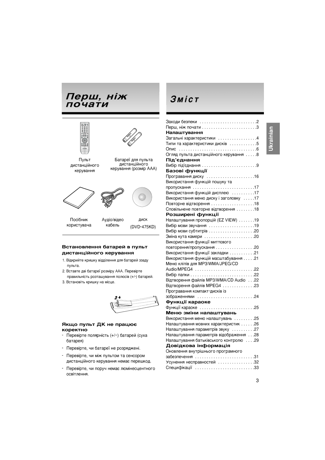 Samsung DVD-P475KD/NWT manual Èâ¯, Ì¥Ê Ôó˜‡Úë, Áï ¥ Òú 