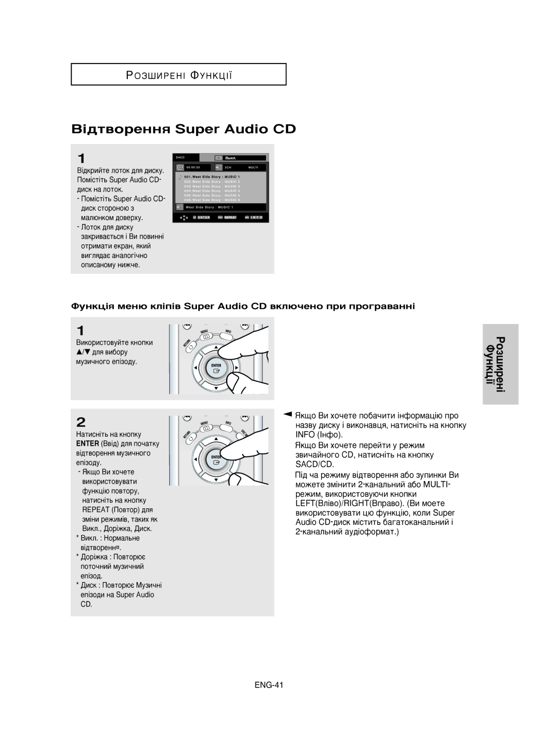 Samsung DVD-P650K/XEV manual Bi‰Ú‚opeÌÌﬂ Super Audio CD, ÎyÌÍˆiﬂ ÏeÌ˛ ÍÎiÔi‚ Super Audio CD ‚ÍÎ˛˜eÌo ÔpË Ôpo„pa‚aÌÌi 