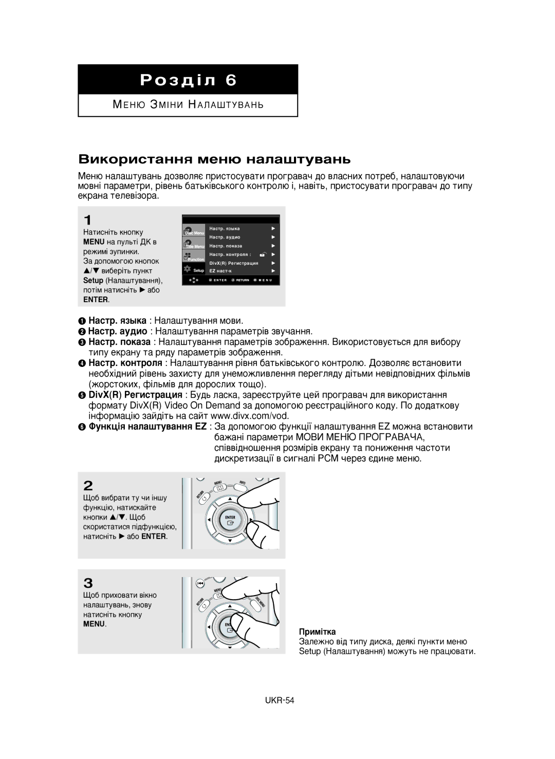 Samsung DVD-P650K/XEV manual ÇËÍÓËÒÚ‡ÌÌﬂ ÏÂÌ˛ Ì‡Î‡¯ÚÛ‚‡Ì¸, Menu 