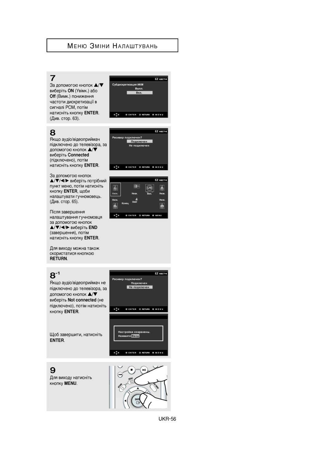 Samsung DVD-P650K/XEV manual ÜÍ˘Ó ‡Û‰¥Ó/‚¥‰ÂÓÔpËÈÏ‡˜, ÑÎﬂ ‚ËıÓ‰Û Ì‡ÚËÒÌ¥Ú¸ 