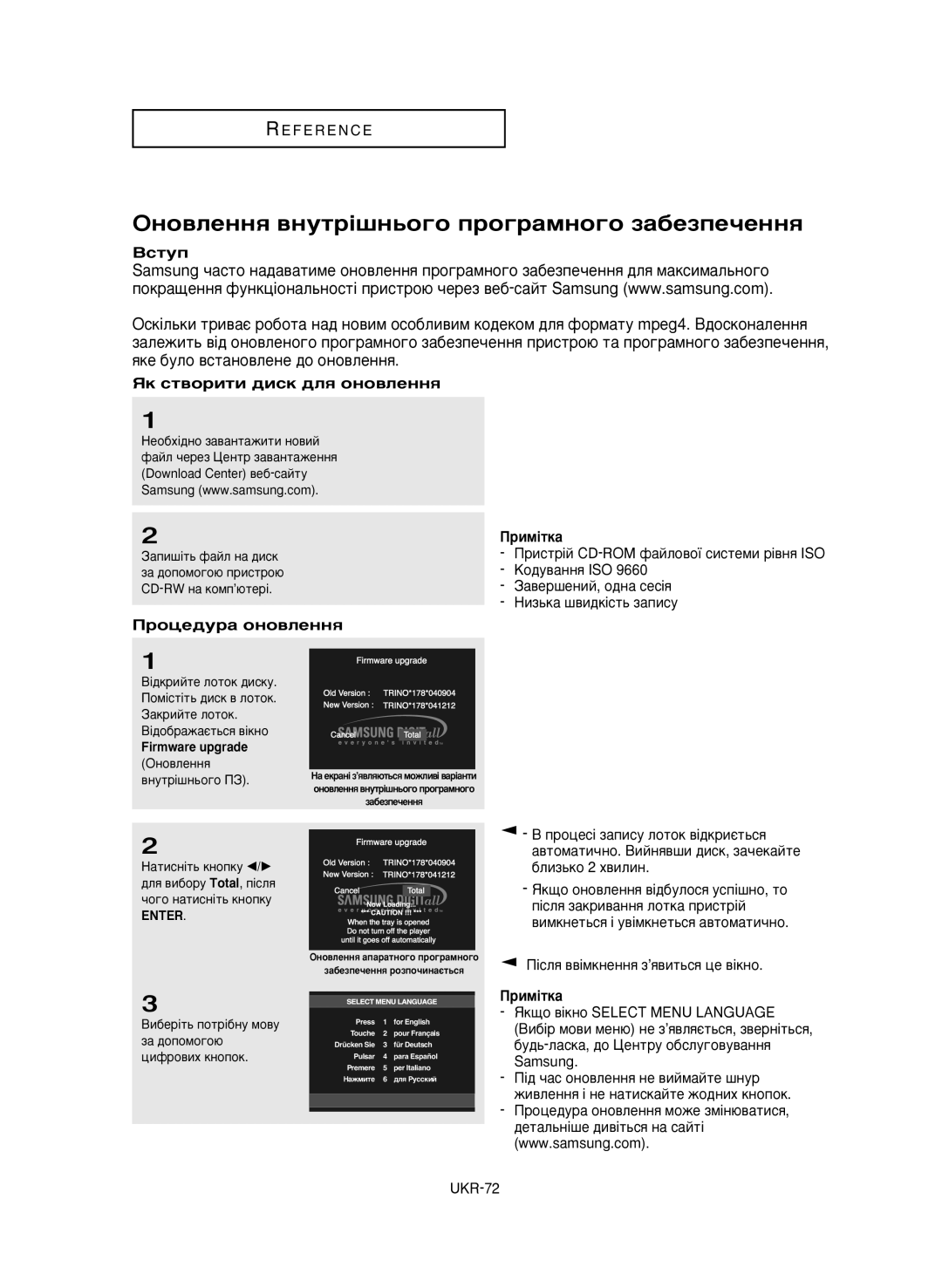 Samsung DVD-P650K/XEV manual ÉÌÓ‚ÎÂÌÌﬂ ‚ÌÛÚ¥¯Ì¸Ó„Ó ÔÓ„‡ÏÌÓ„Ó Á‡·ÂÁÔÂ˜ÂÌÌﬂ, ÜÍ ÒÚ‚ÓËÚË ‰ËÒÍ ‰Îﬂ ÓÌÓ‚ÎÂÌÌﬂ ËÏ¥ÚÍ‡ 