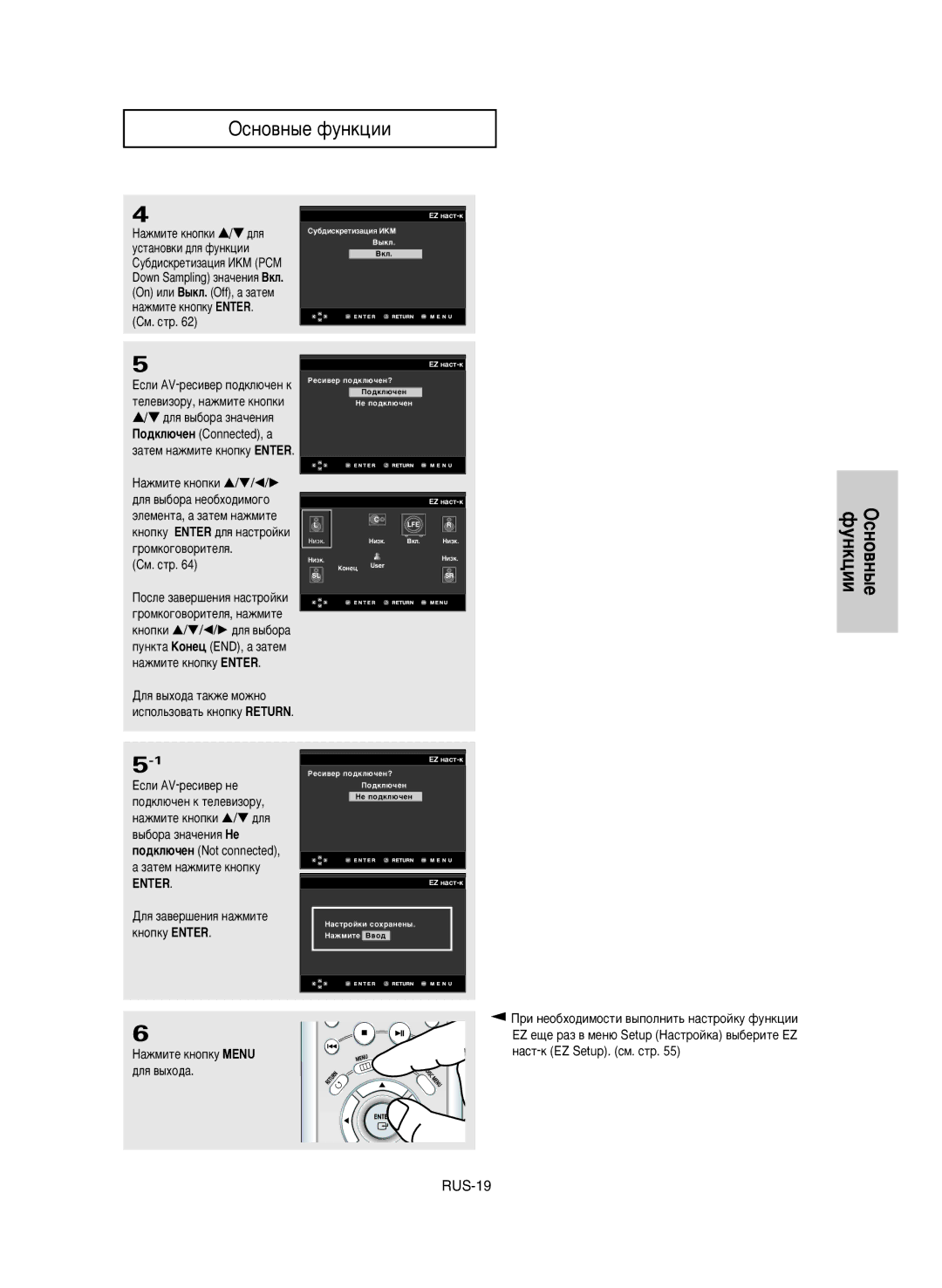 Samsung DVD-P650K/XEV manual ‡ Á‡ÚÂÏ Ì‡ÊÏËÚÂ Íìóôíû Enter 