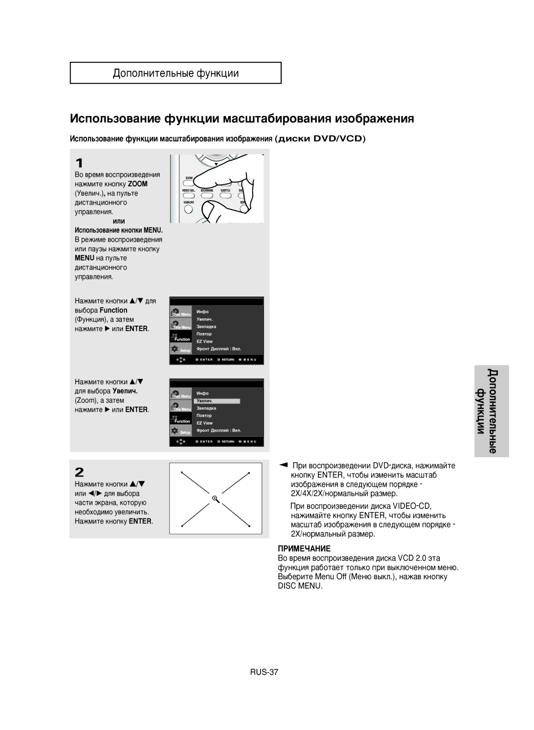 Samsung DVD-P650K/XEV manual ÀÒÔÓÎ¸ÁÓ‚‡ÌËÂ ÙÛÌÍˆËË Ïac¯Úa·Ëpo‚‡ÌËﬂ ËÁÓ·‡ÊÂÌËﬂ, ÈpË ‚ÓÒÔÓËÁ‚Â‰ÂÌËË ‰ËÒÍ‡ VIDEO-CD 