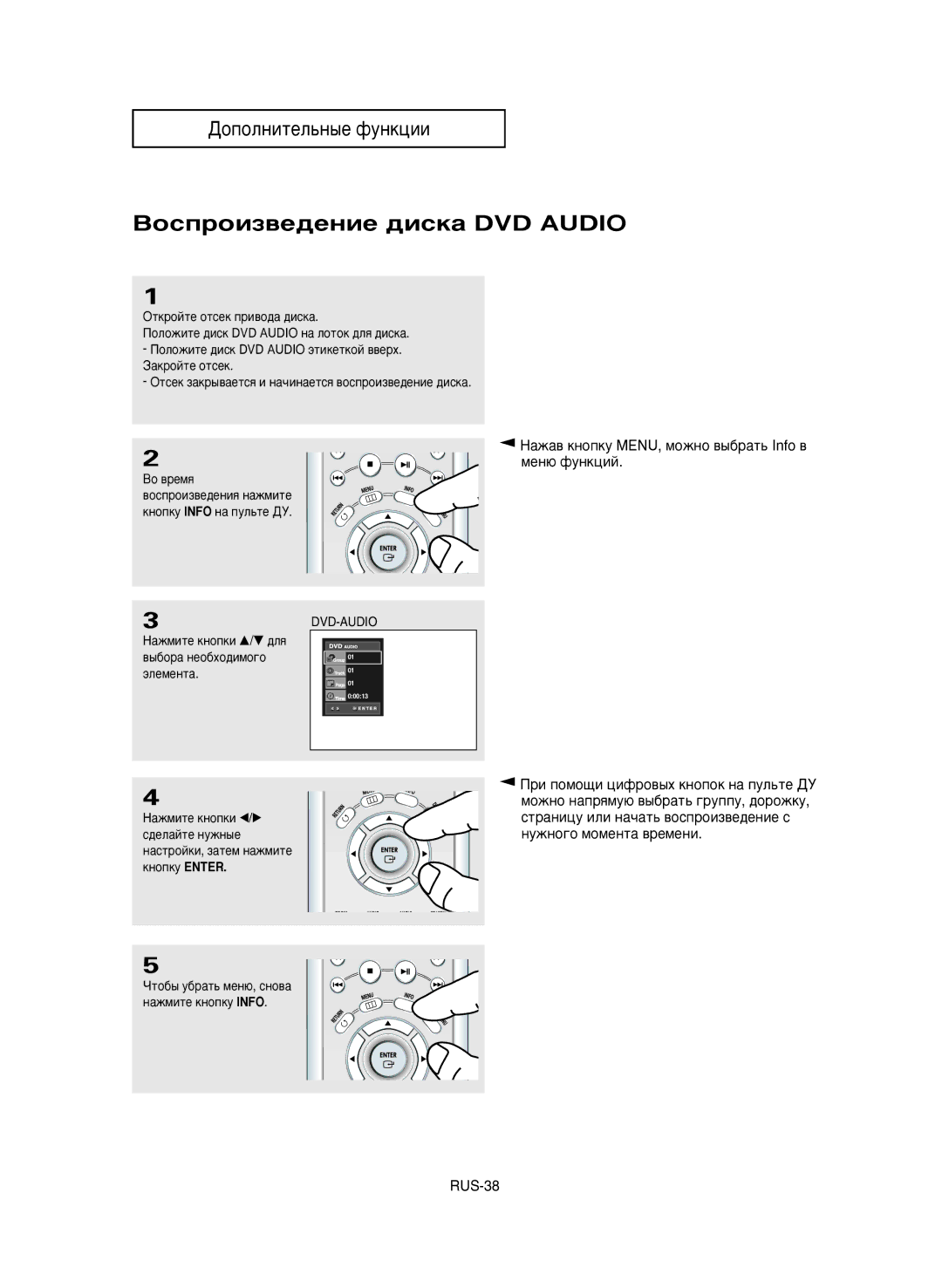 Samsung DVD-P650K/XEV manual ÇÓÒÔÓËÁ‚e‰eÌËe ‰ËÒÍa DVD Audio, ˝Îâïâìú‡ 