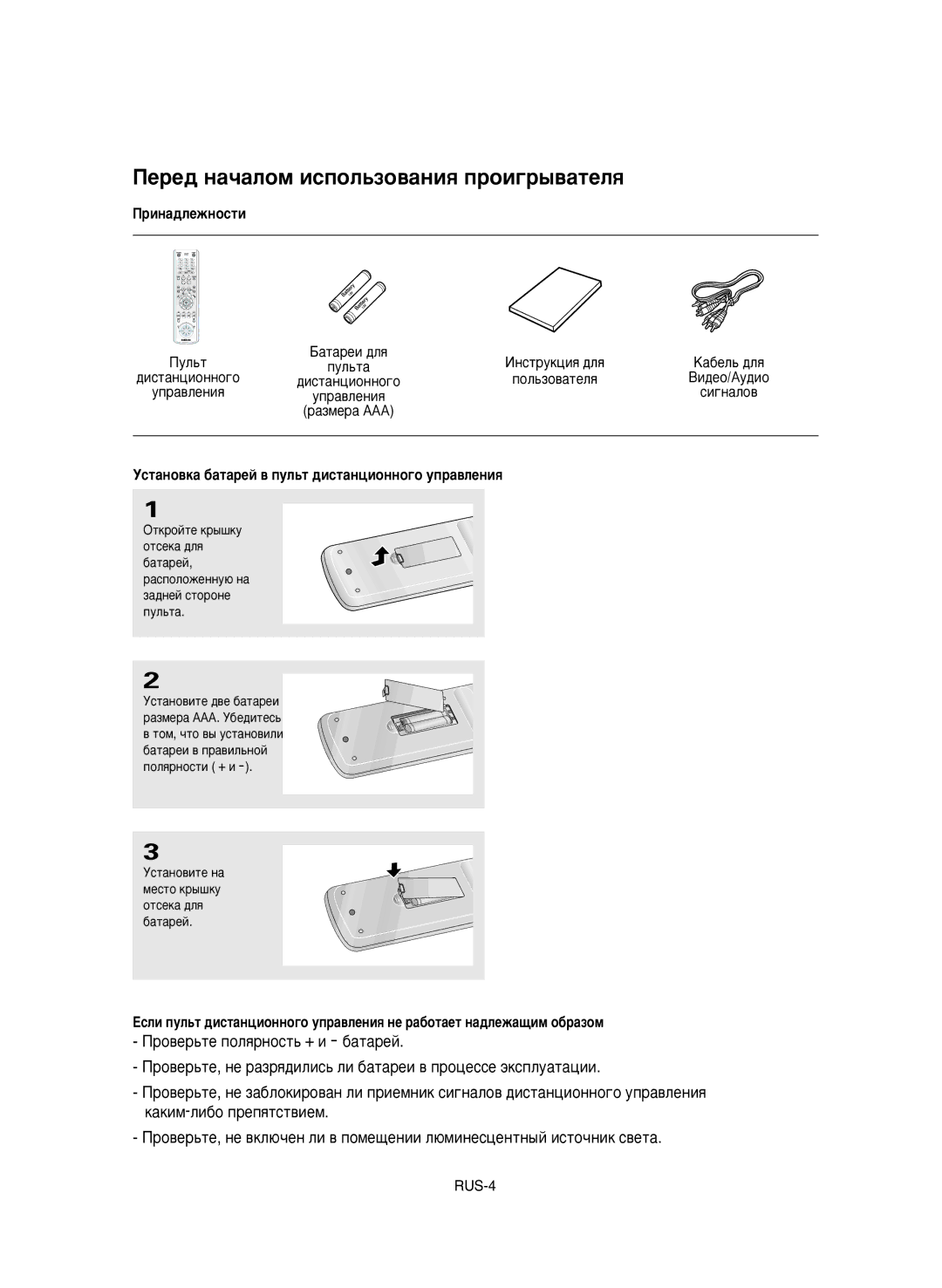 Samsung DVD-P650K/XEV manual ÈÂÂ‰ Ì‡˜‡ÎÓÏ ËcÔÓÎ¸ÁÓ‚‡ÌËﬂ ÔÓË„˚‚‡ÚÂÎﬂ, Ëì‡‰Îâêìóòúë, Ôûî¸Ú‡ 