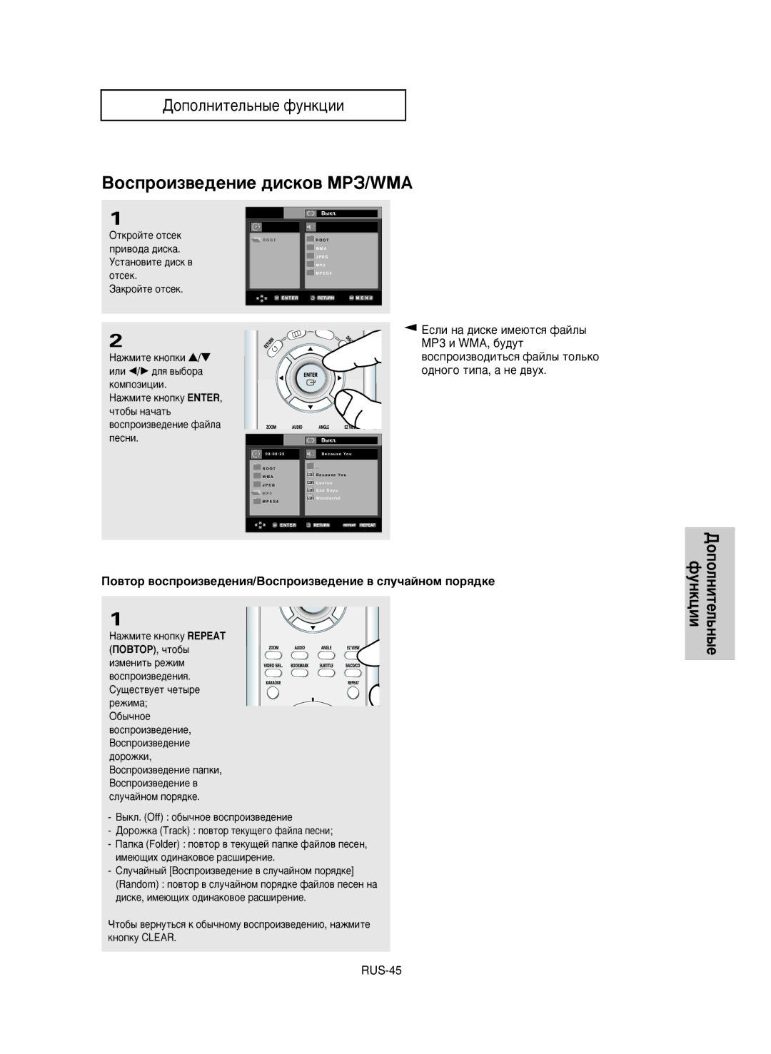 Samsung DVD-P650K/XEV manual ÇÓÒÔÓËÁ‚Â‰ÂÌËÂ ‰ËÒÍÓ‚ åêá/WMA, MP3 Ë WMA, ·Û‰ÛÚ 