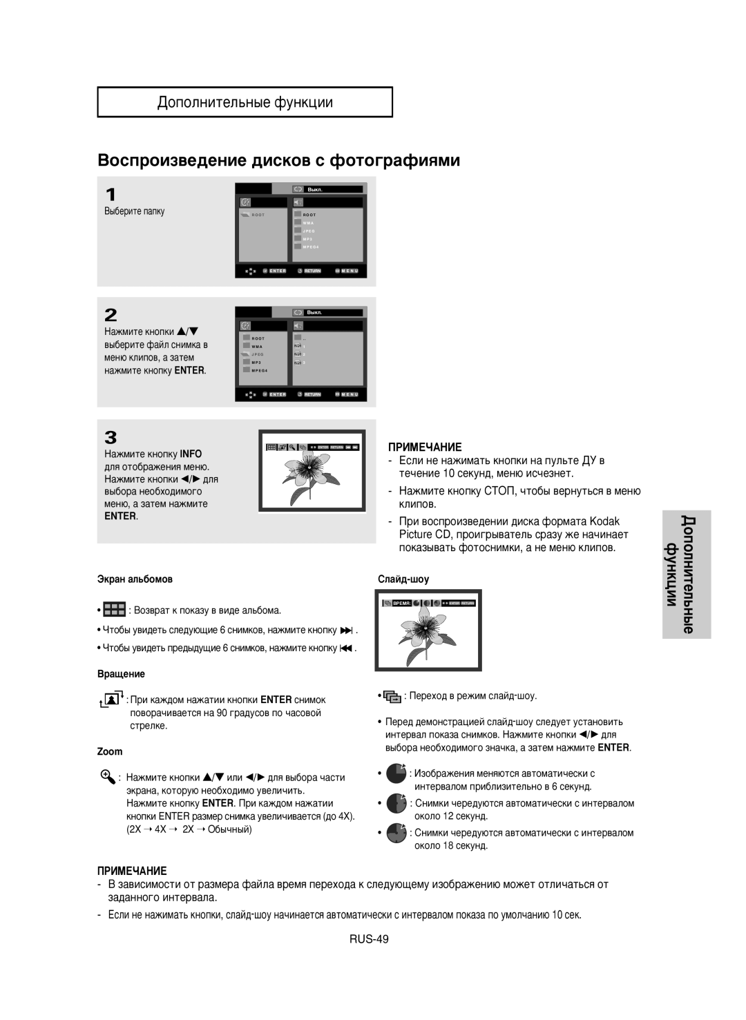 Samsung DVD-P650K/XEV manual BocÔpoËÁ‚e‰eÌËe ‰ËcÍo‚ c ÙoÚo„paÙËﬂÏË, Ùí‡Ì ‡Î¸·Óïó‚, ‡˘Âìëâ, Ëî‡È‰-¯Óû 