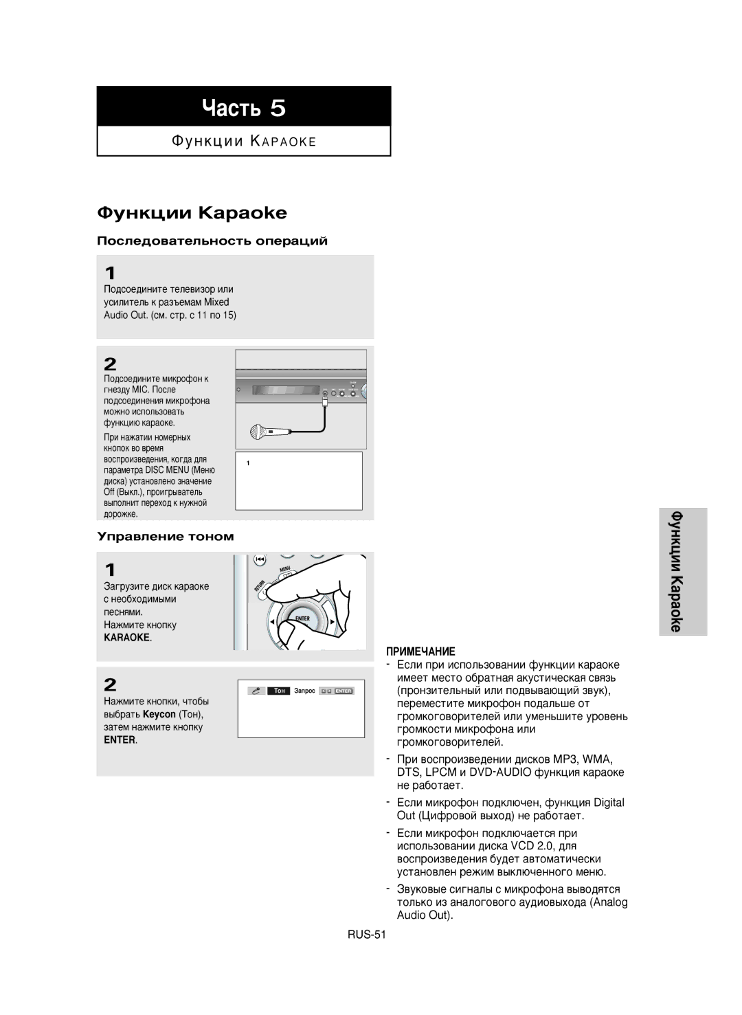 Samsung DVD-P650K/XEV manual ÎÛÌÍˆËË Kapaoke, Èóòîâ‰Ó‚‡Úâî¸Ìóòú¸ Óôâ‡ˆëè, ÌÔ‡‚ÎÂÌËÂ Úóìóï 