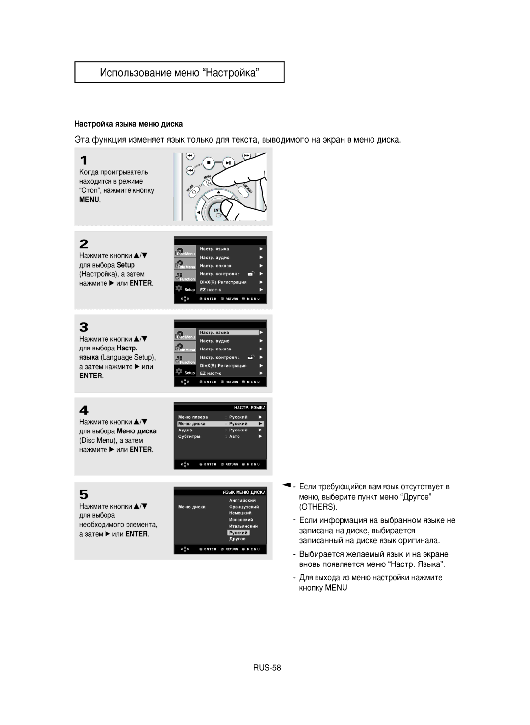 Samsung DVD-P650K/XEV manual HacÚpoÈÍa ﬂÁ˚Í‡ ÏÂÌ˛ ‰ËÒÍ‡, ‡ÊÏËÚÂ √ ËÎË Enter 