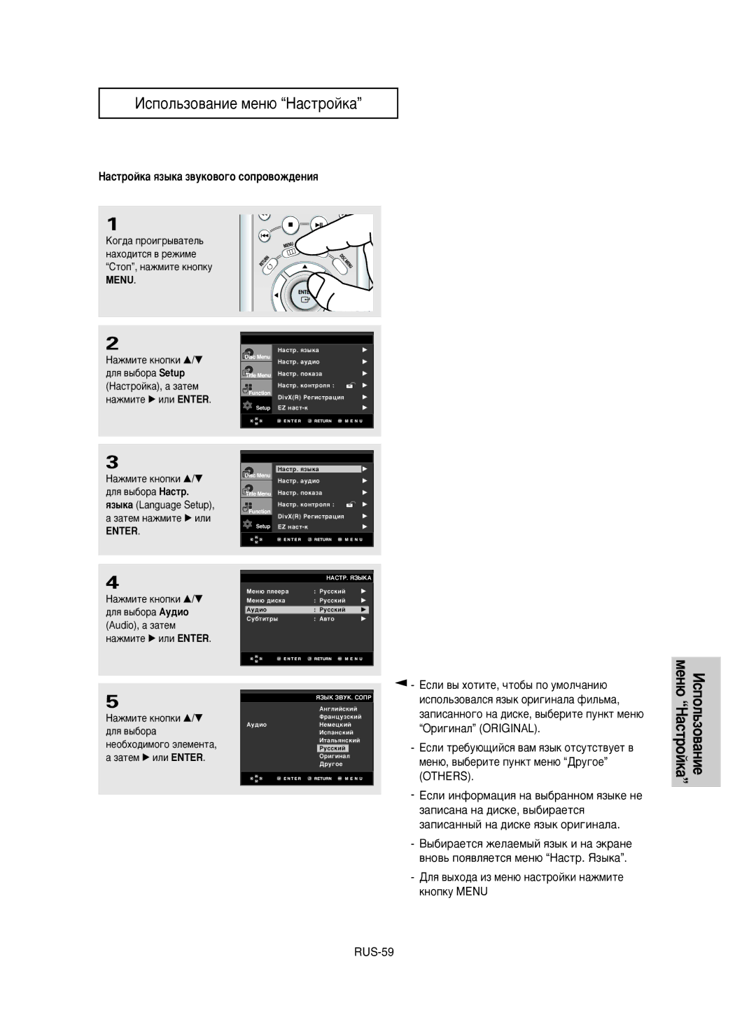 Samsung DVD-P650K/XEV manual HaÒÚpÓÈÍa ﬂÁ˚Í‡ Á‚ÛÍÓ‚Ó„Ó ÒÓÔÓ‚ÓÊ‰ÂÌËﬂ, ‡ÊÏËÚÂ Íìóôíë …/† ‰Îﬂ ‚˚·Ó‡ Ay‰Ëo Audio, ‡ Á‡ÚÂÏ 