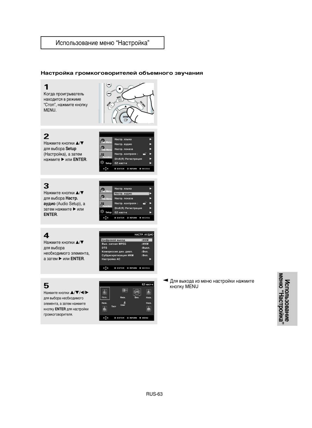 Samsung DVD-P650K/XEV manual ‡ÒÚÓÈÍ‡ „ÓÏÍÓ„Ó‚ÓËÚÂÎÂÈ Ó·˙ÂÏÌÓ„Ó Á‚Û˜‡ÌËﬂ 