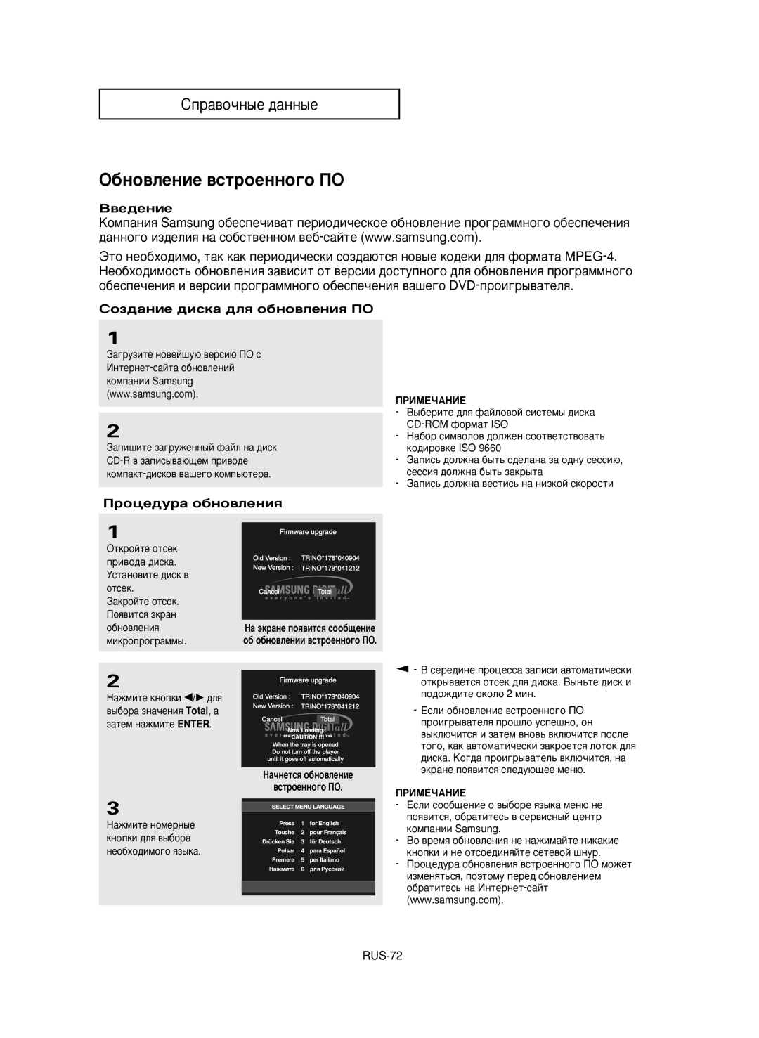 Samsung DVD-P650K/XEV manual ·Ìo‚ÎeÌËe ‚cÚpoeÌÌo„o èO, ‚e‰eÌËe, CoÁ‰aÌËe ‰ËcÍa ‰Îﬂ o·Ìo‚ÎeÌËﬂ èO, Èpoˆe‰ypa o·Ìo‚ÎeÌËﬂ 