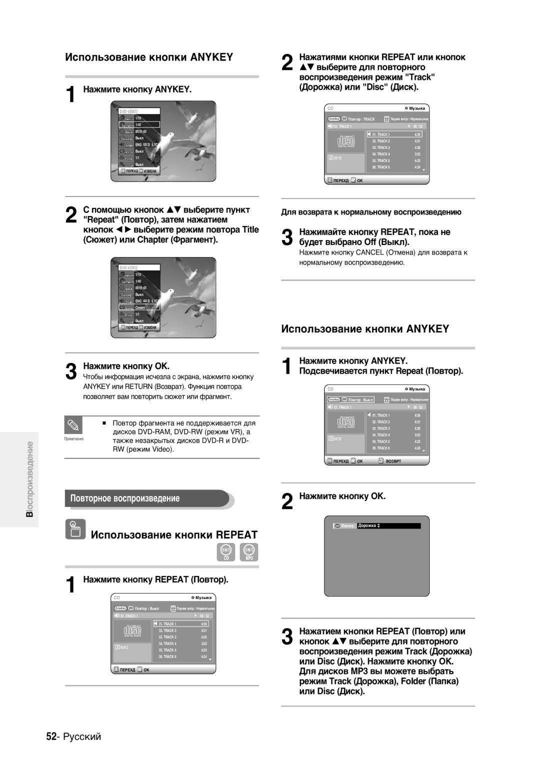 Samsung DVD-R100EA/XEV manual »cÔoÎ¸Áo‚aÌËe ÍÌoÔÍË Anykey, HaÊÏËÚe ÍÌoÔÍy Anykey 