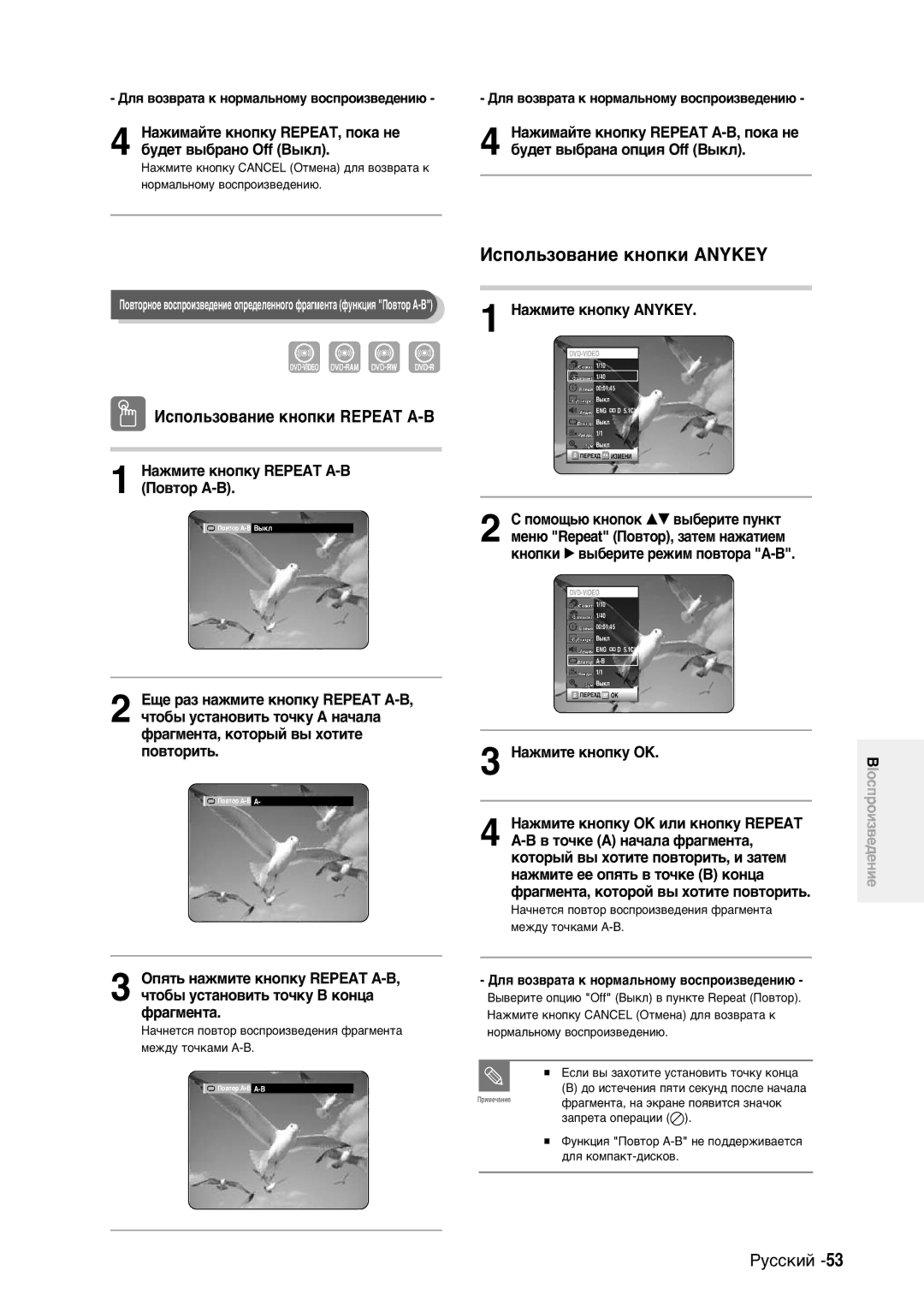 Samsung DVD-R100EA/XEV manual »cÔoÎ¸Áo‚aÌËe ÍÌoÔÍË Repeat A-B, HaÊÏËÚe ÍÌoÔÍy Repeat A-B œo‚Úop A-B 