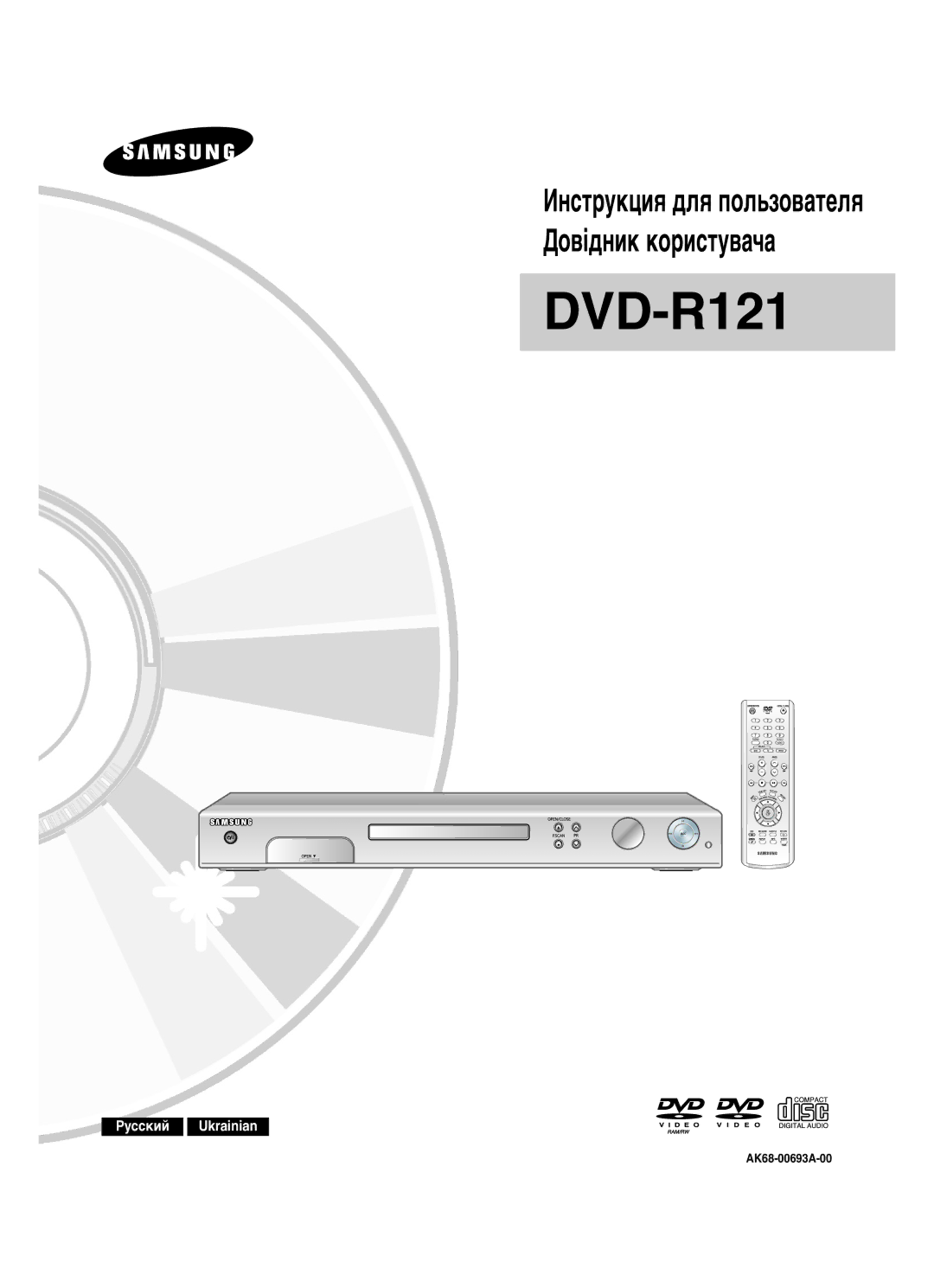 Samsung DVD-R121/XEV manual 