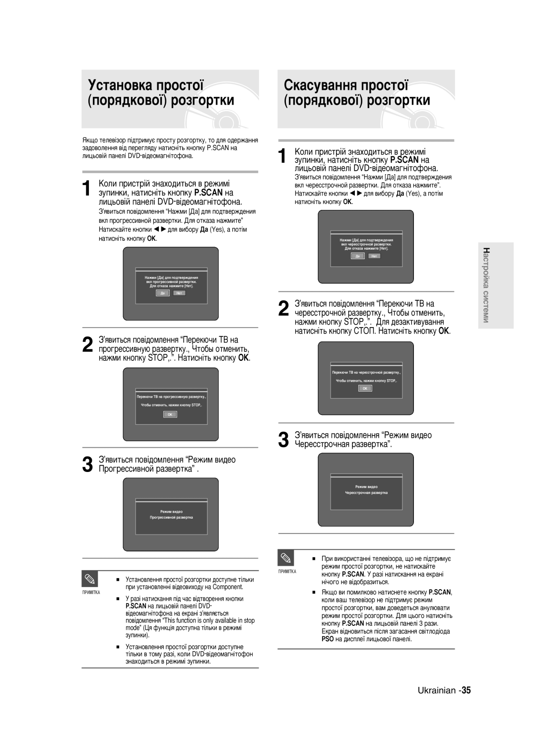 Samsung DVD-R121/XEV ÌÒÚ‡ÌÓ‚Í‡ ÔÓÒÚÓª ËÍ‡ÒÛ‚‡ÌÌﬂ ÔÓÒÚÓª, ÔÓﬂ‰ÍÓ‚Óª ÓÁ„ÓÚÍË, Îëˆ¸Ó‚¥È Ô‡Ìâî¥ Dvd-‚¥‰Âóï‡„Ì¥Úóùóì‡ 