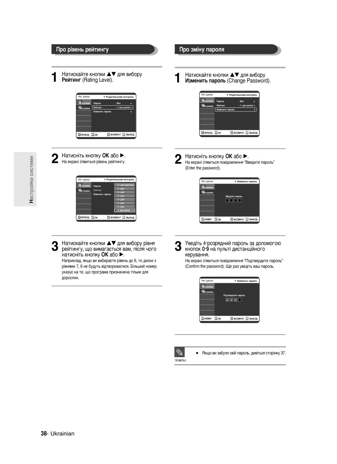 Samsung DVD-R121/XEV manual Ó ¥‚Âì¸ Âèúëì„Û, ‡ÚËÒÌ¥Ú¸ Íìóôíû éä ‡·Ó √, Íìóôóí 0-9Ì‡ ÔÛÎ¸Ú¥ ‰ËÒÚ‡Ìˆ¥ÈÌÓ„Ó 