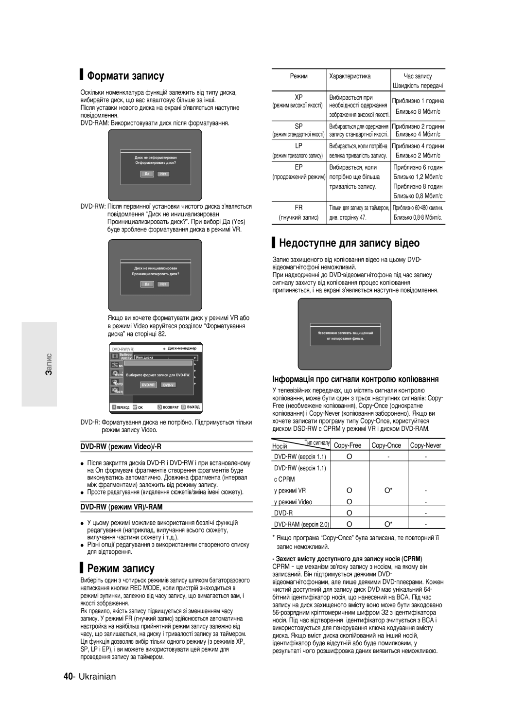 Samsung DVD-R121/XEV Îóï‡Úë Á‡Ôëòû, Êâêëï Á‡Ôëòû, ÇÂ‰ÓÒÚÛÔÌÂ ‰Îﬂ Á‡ÔËÒÛ ‚¥‰ÂÓ, ßÌÙÓÏ‡ˆ¥ﬂ ÔÓ ÒË„Ì‡ÎË ÍÓÌÚÓÎ˛ ÍÓÔ¥˛‚‡ÌÌﬂ 