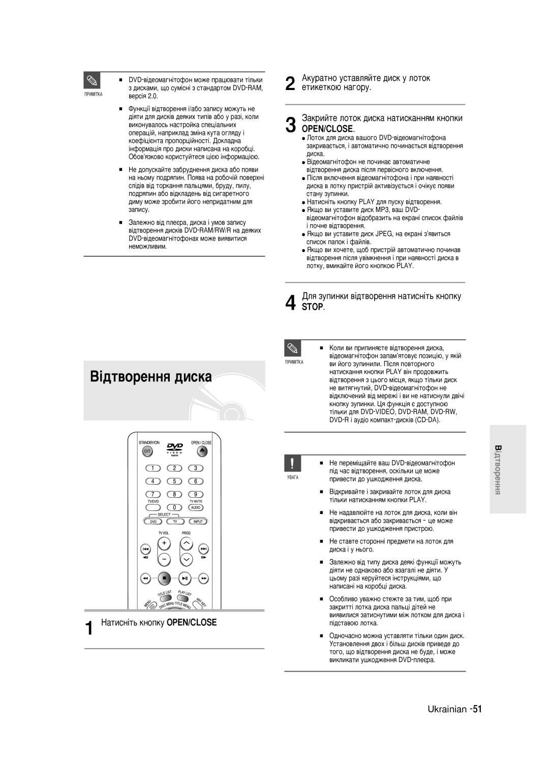 Samsung DVD-R121/XEV manual ¥‰Ú‚ÓÂÌÌﬂ ‰ËÒÍ‡, Âúëíâúíó˛ Ì‡„Óû, ‡ÍËÈÚÂ Îóúóí ‰ËÒÍ‡ Ì‡ÚËÒÍ‡ÌÌﬂÏ Íìóôíë 