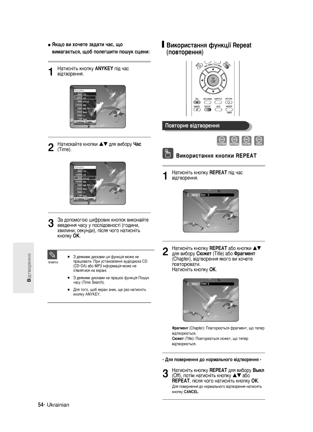 Samsung DVD-R121/XEV manual ÇËÍÓËÒÚ‡ÌÌﬂ ÙÛÌÍˆ¥ª Repeat ÔÓ‚ÚÓÂÌÌﬂ, ÈÓ‚ÚÓÌÂ ‚¥‰Ú‚ÓÂÌÌﬂ, ÇËÍÓËÒÚ‡ÌÌﬂ Íìóôíë Repeat, Time 