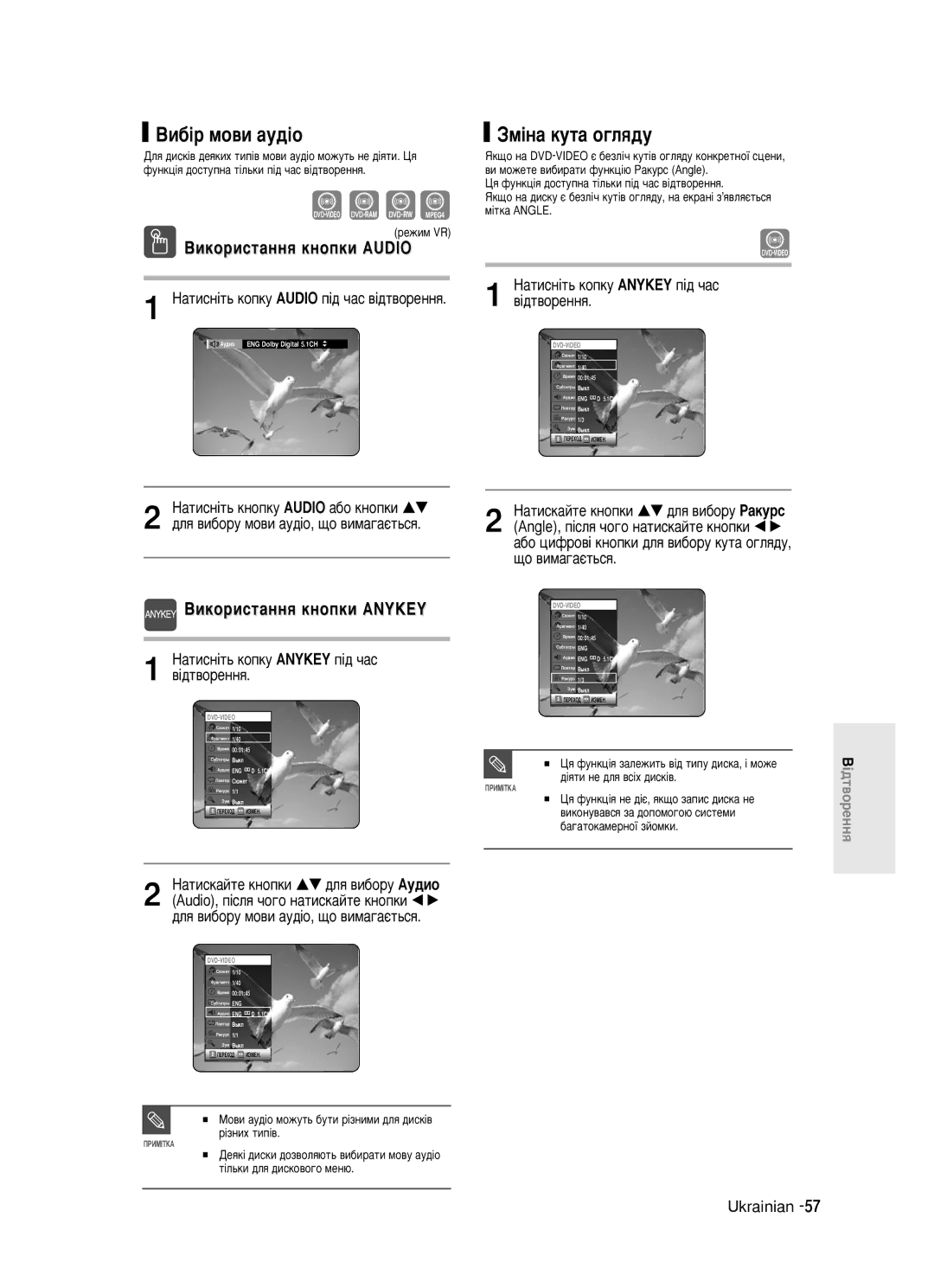 Samsung DVD-R121/XEV manual Çë·¥ Ïó‚Ë ‡Û‰¥Ó, ÁÏ¥Ì‡ ÍÛÚ‡ Ó„Îﬂ‰Û, ÇËÍÓËÒÚ‡ÌÌﬂ Íìóôíë Audio 