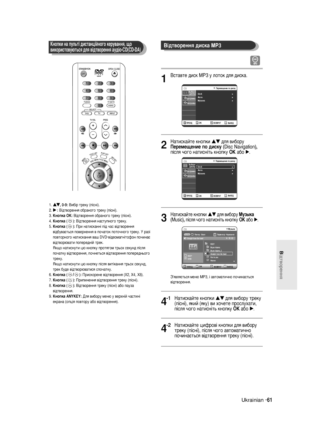 Samsung DVD-R121/XEV manual ÇÒÚ‡‚ÚÂ ‰ËÒÍ åê3 Û Îóúóí ‰Îﬂ ‰ËÒÍ‡, ’ﬂ‚ÎﬂπÚ¸Òﬂ ÏÂÌ˛ åê3, ¥ ‡‚ÚÓÏ‡ÚË˜ÌÓ ÔÓ˜ËÌ‡πÚ¸Òﬂ ‚¥‰Ú‚ÓÂÌÌﬂ 