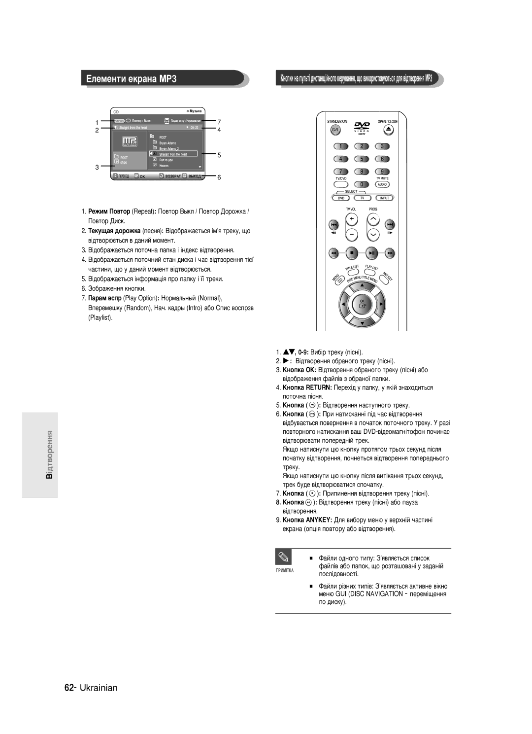 Samsung DVD-R121/XEV manual Öîâïâìúë ÂÍ‡Ì‡ åê3 